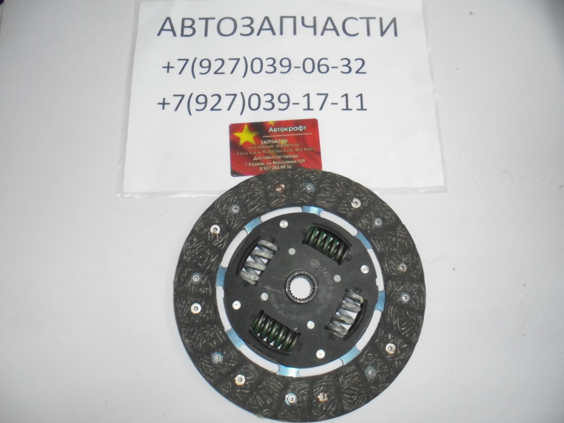 Диск сцепления Lifan Myway 1.5 
