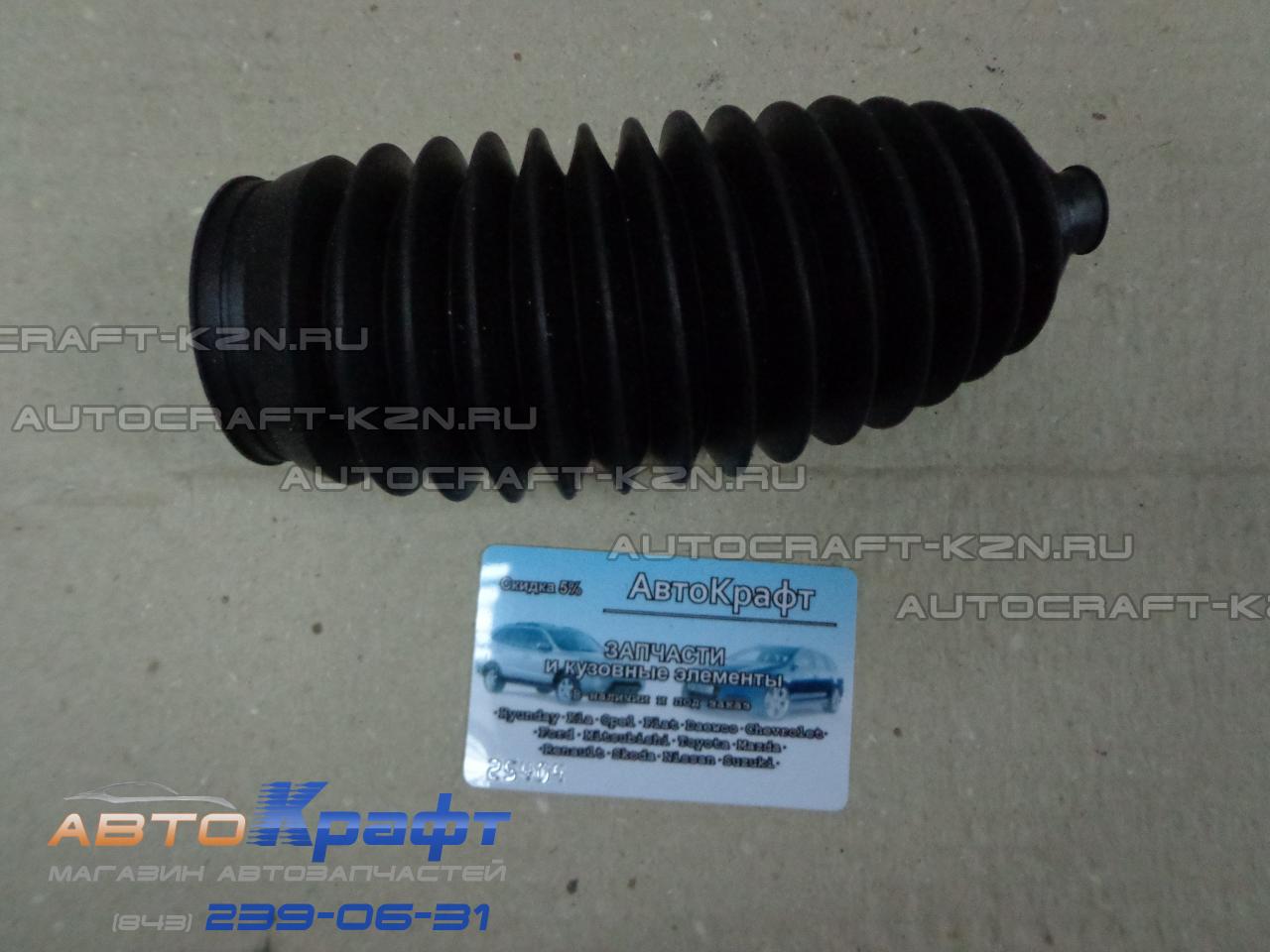 Пыльник рулевой рейки Daewoo Gentra