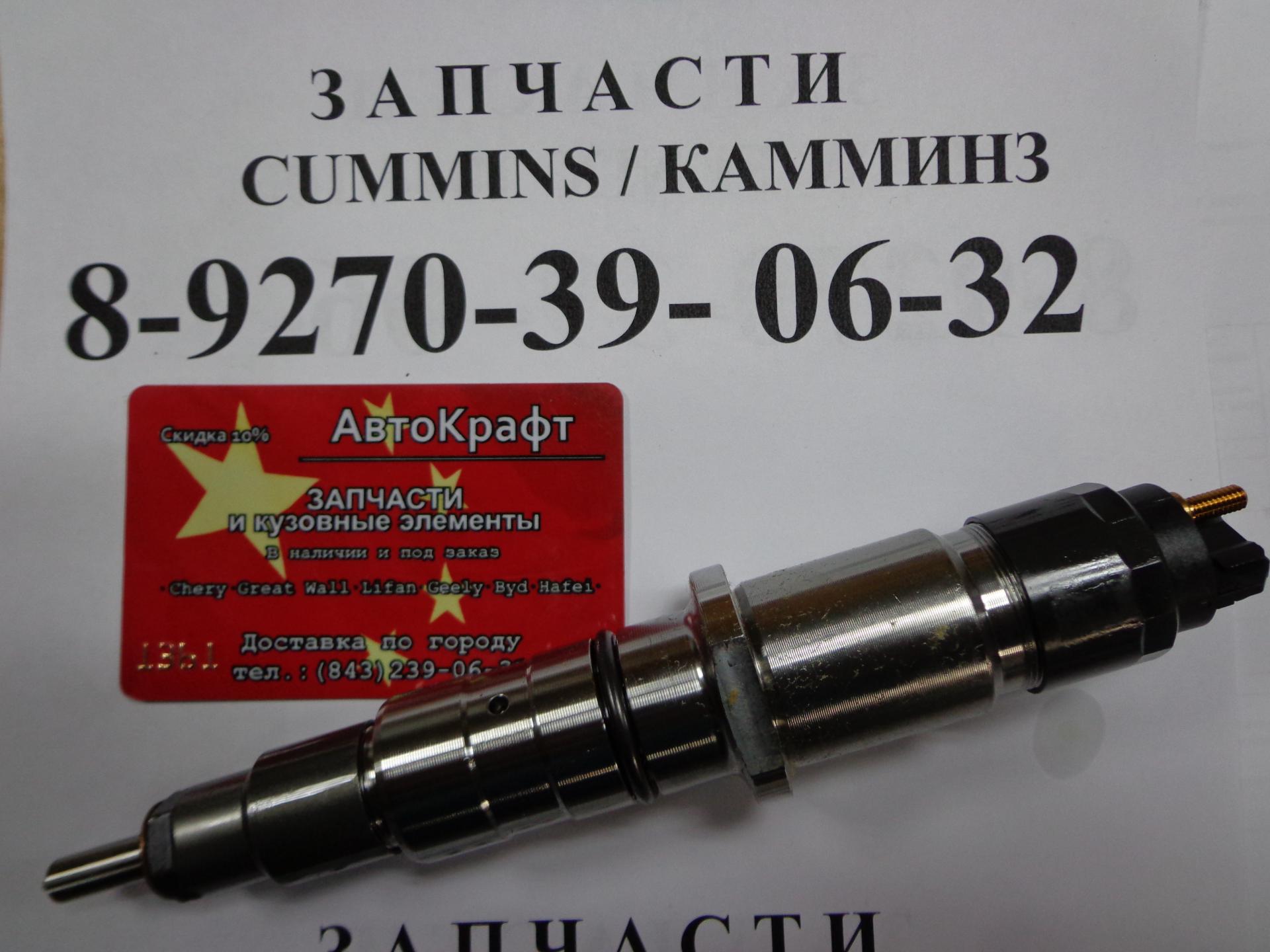 Форсунка Dong-Feng Евро-3 Форсунка Dong-Feng Евро-3