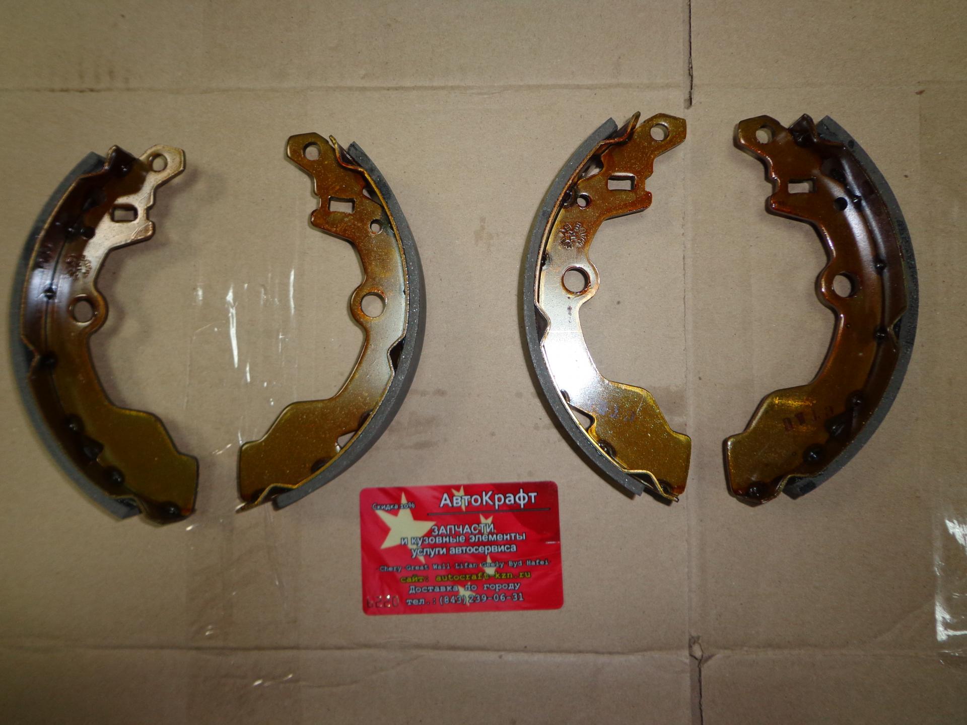 Колодки задние BYD Flyer(не оригинал)