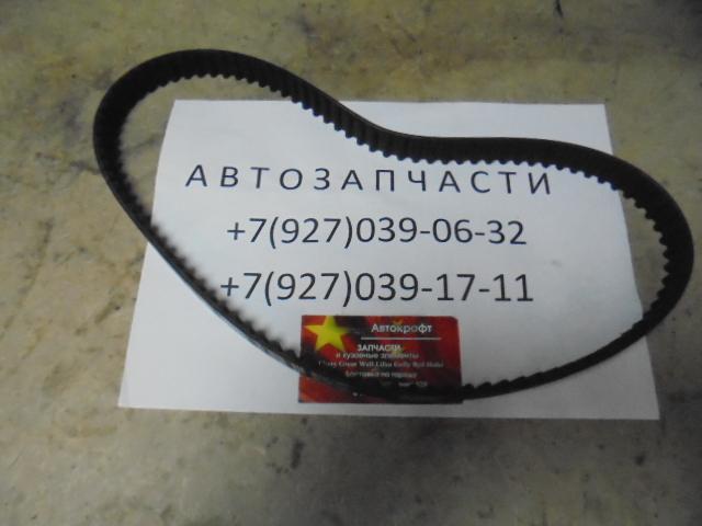 Ремень ГРМ Chery Tiggo 2 1.5L