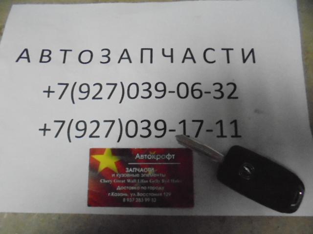Заготовка ключа замка зажигания (выкидной) Changan CS35