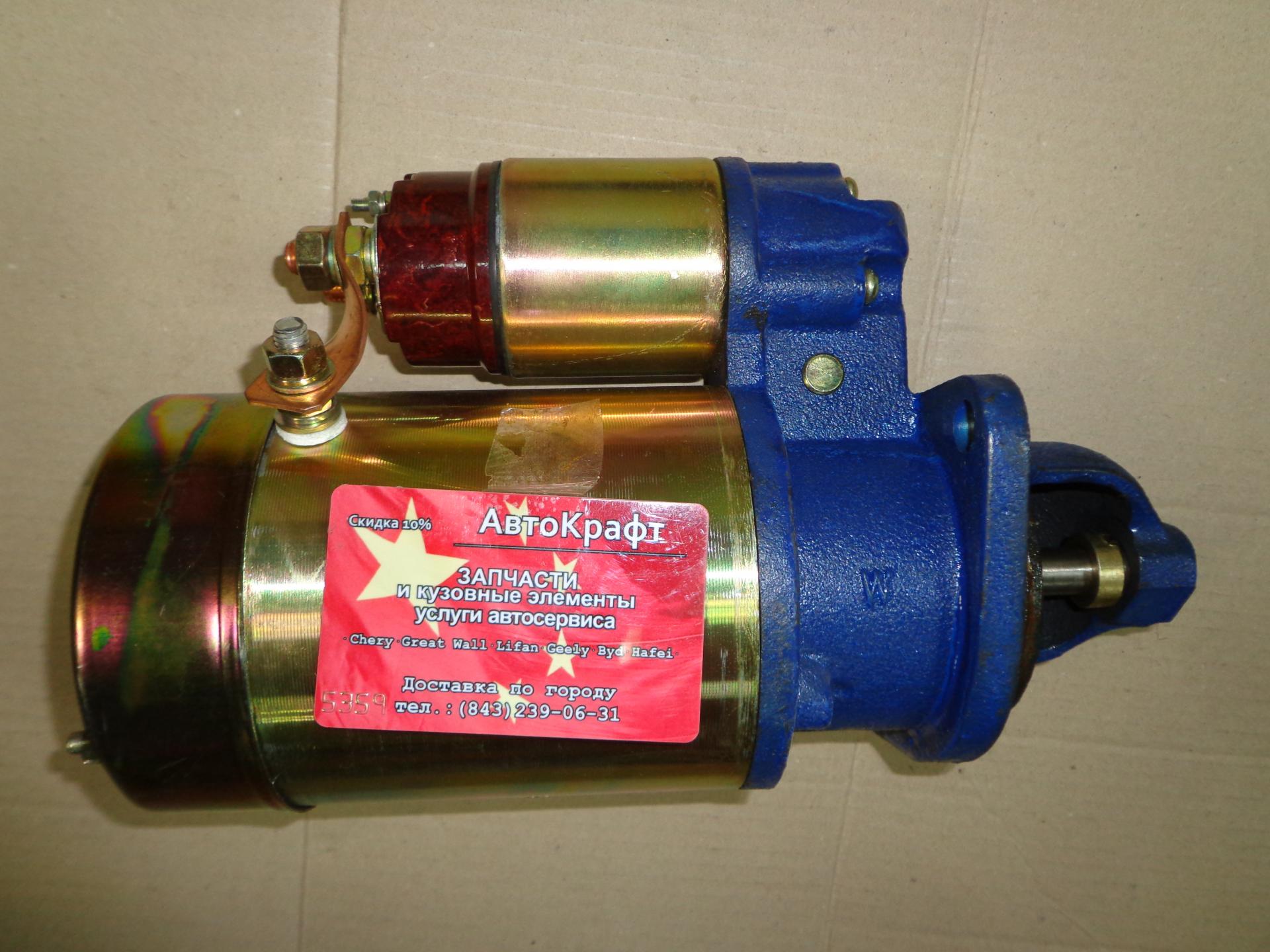 Стартер Dong Feng 1045