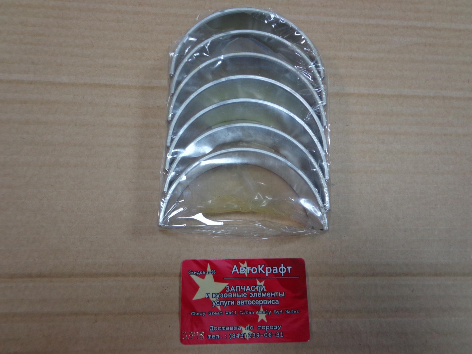 Вкладыши коренные Dong Feng 340-375 л.с. (комплект) 