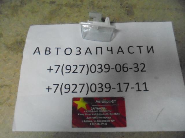 Фонарь освещения номерного знака левый Lifan Solano