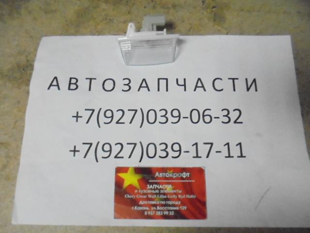 Фонарь освещения номерного знака правый Lifan Solano