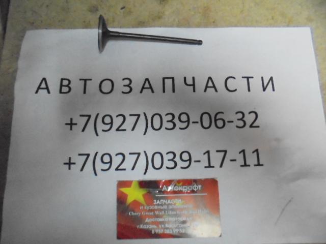 Клапан впускной Zotye T600 2.0