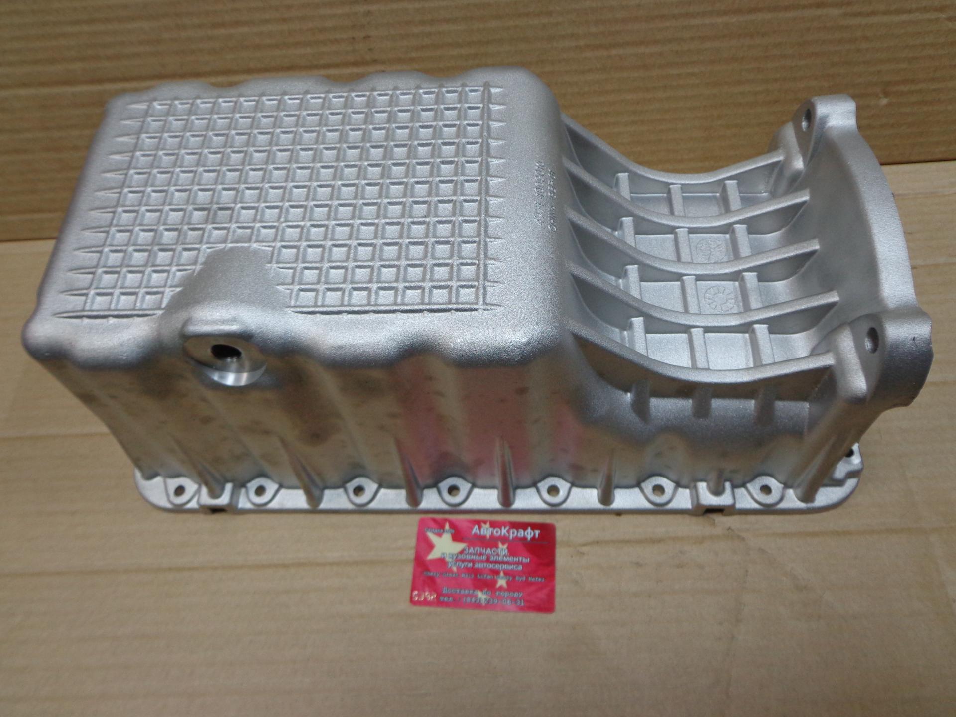 Поддон Chery Tiggo 2