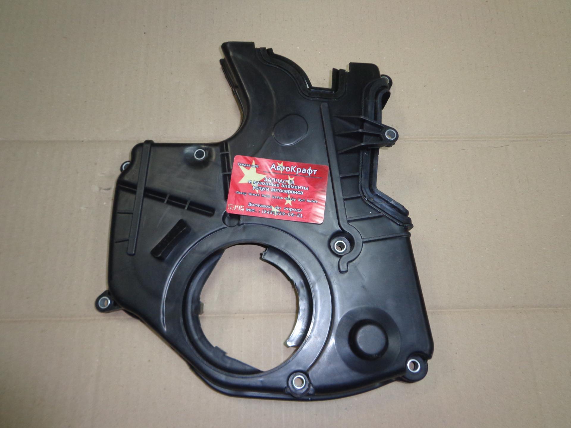 Кожух ремня ГРМ Chery Tiggo 2,4