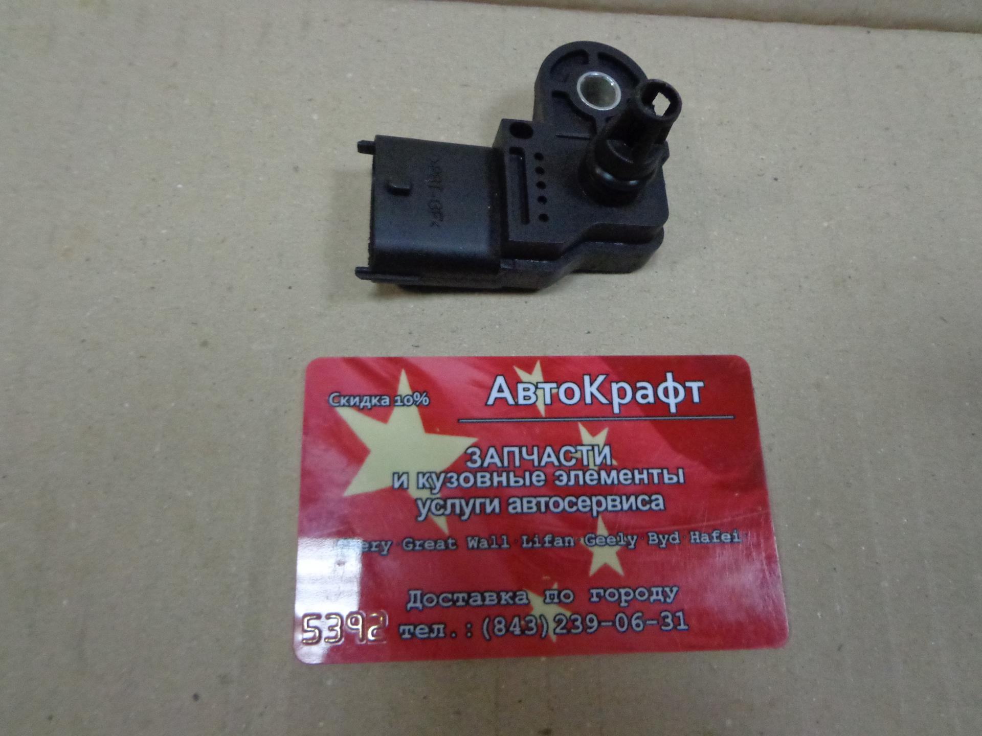 Датчик абсолютного давления (ТМАР) Chery  QQ