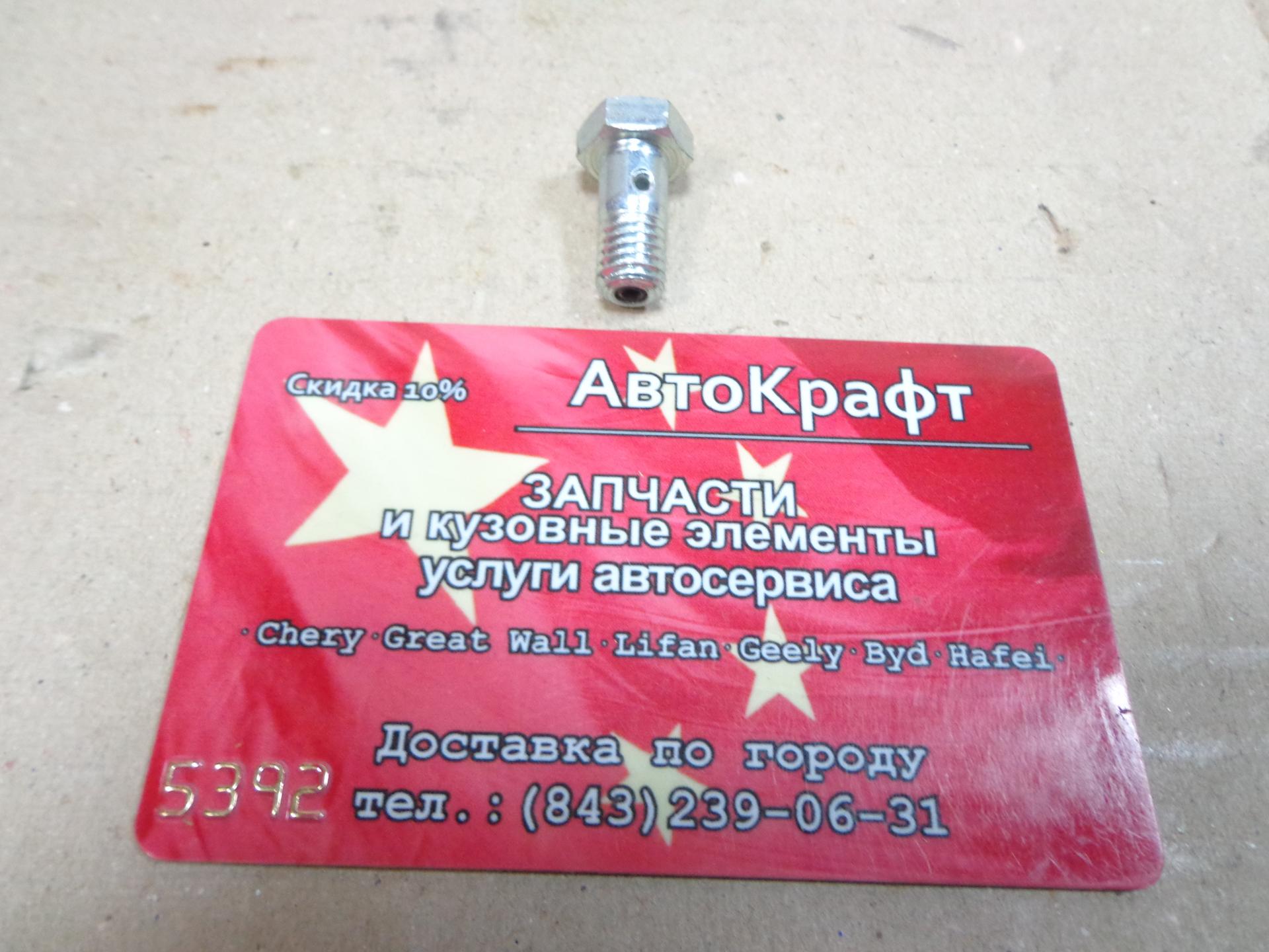 Болт топливопроводный трубки обратки Cummins Dong Feng Болт топливопроводный трубки обратки Cummins Dong Feng