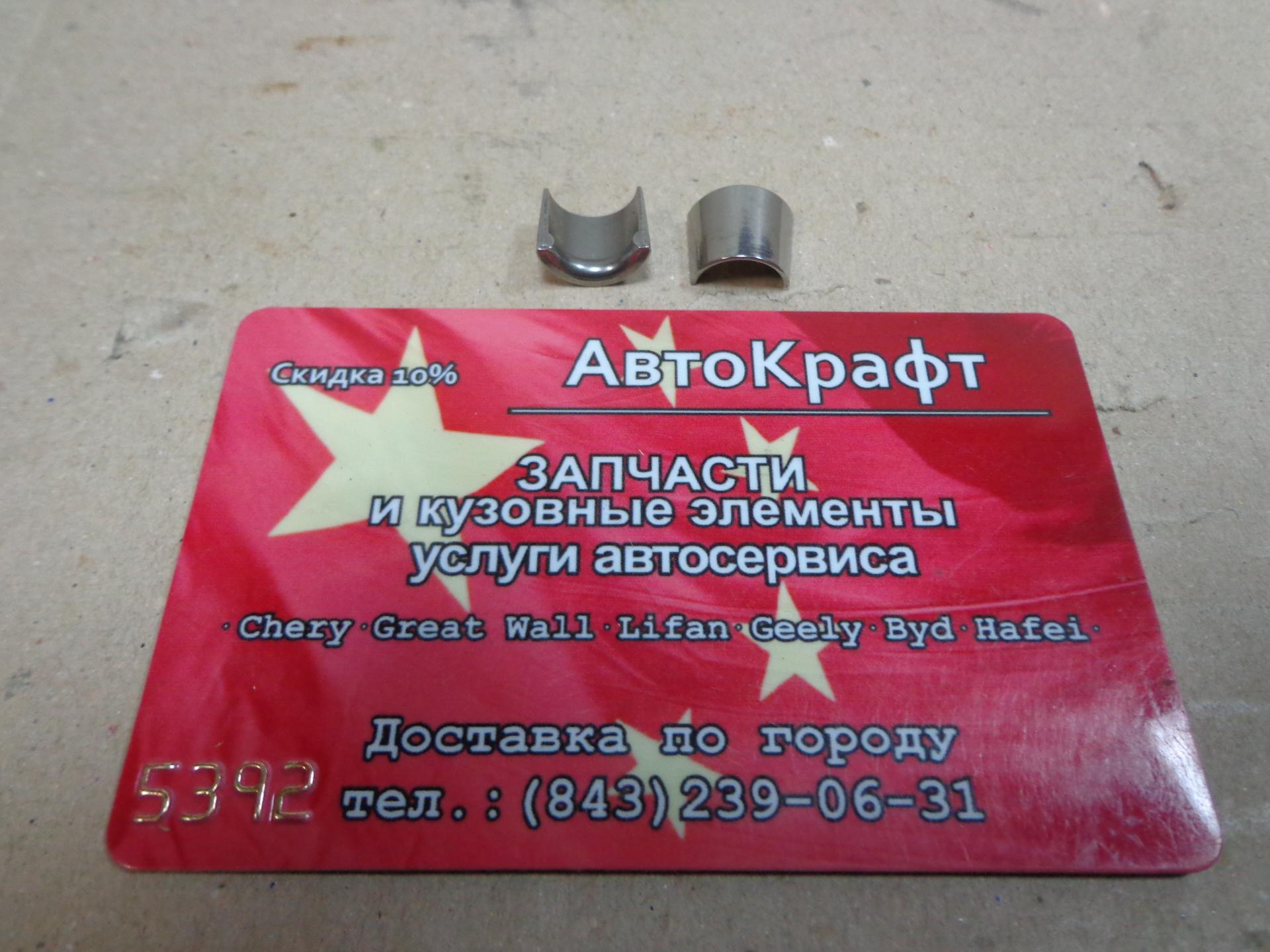 Сухарь клапана 300 л.с. Dong Feng Сухарь клапана 300 л.с. Dong Feng
