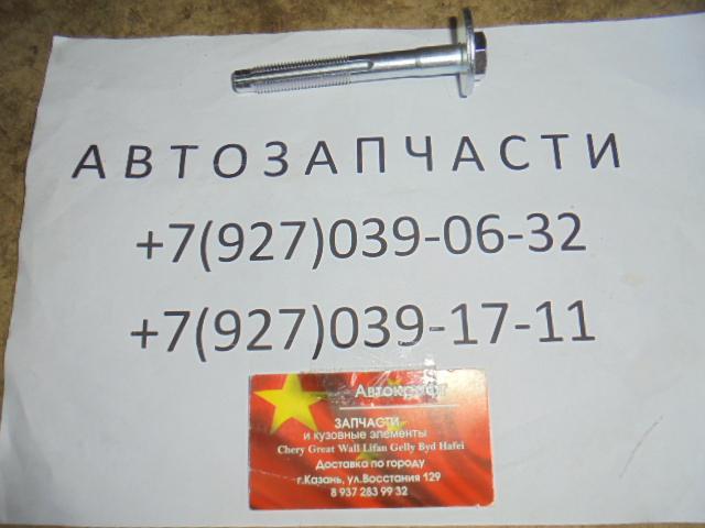 Болт развальный Lifan X70 