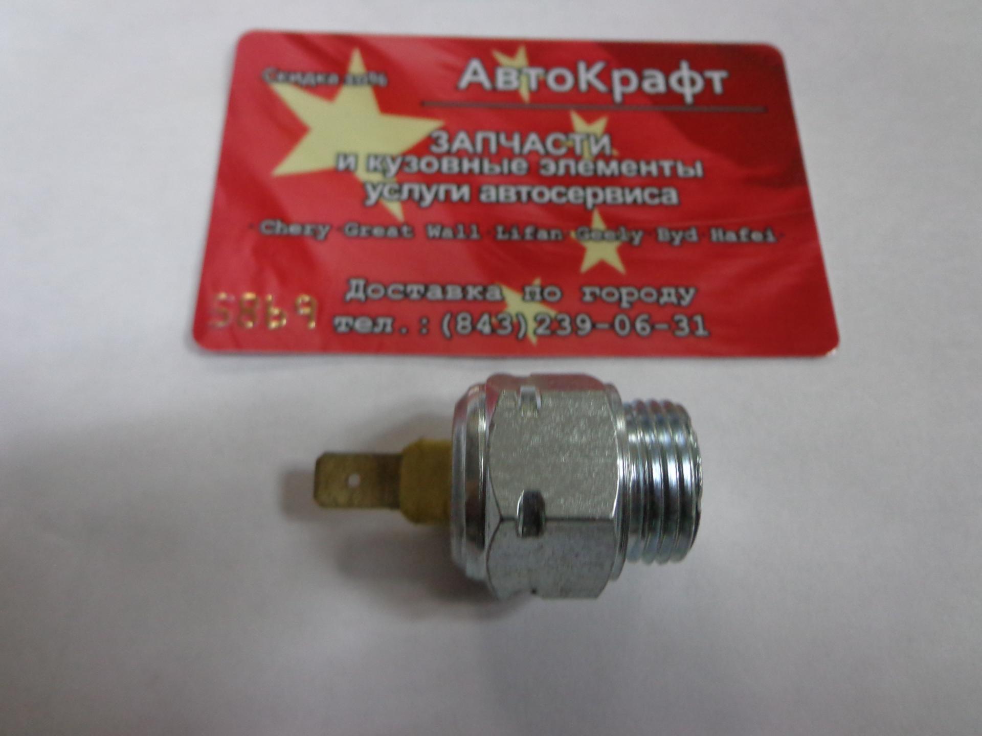 Датчик включения блокировки DongFeng