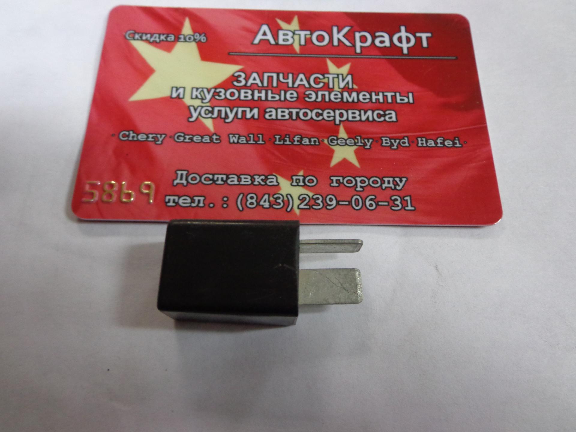 Реле кондиционера 24V Shaanxi Реле кондиционера 24V Shaanxi