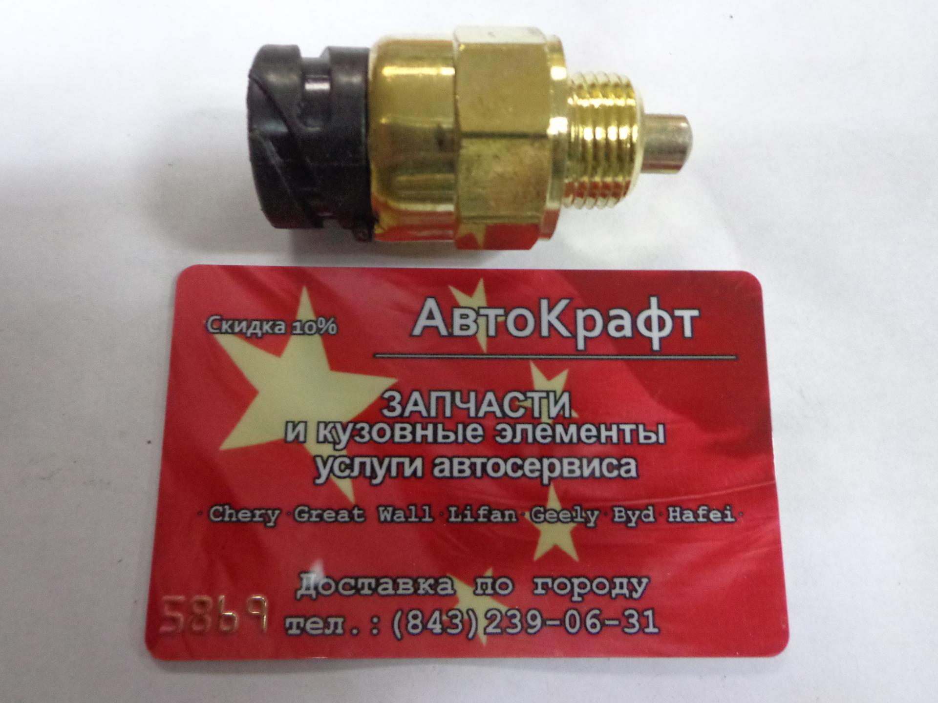 Датчик включения блокировки Shaanxi F3000 