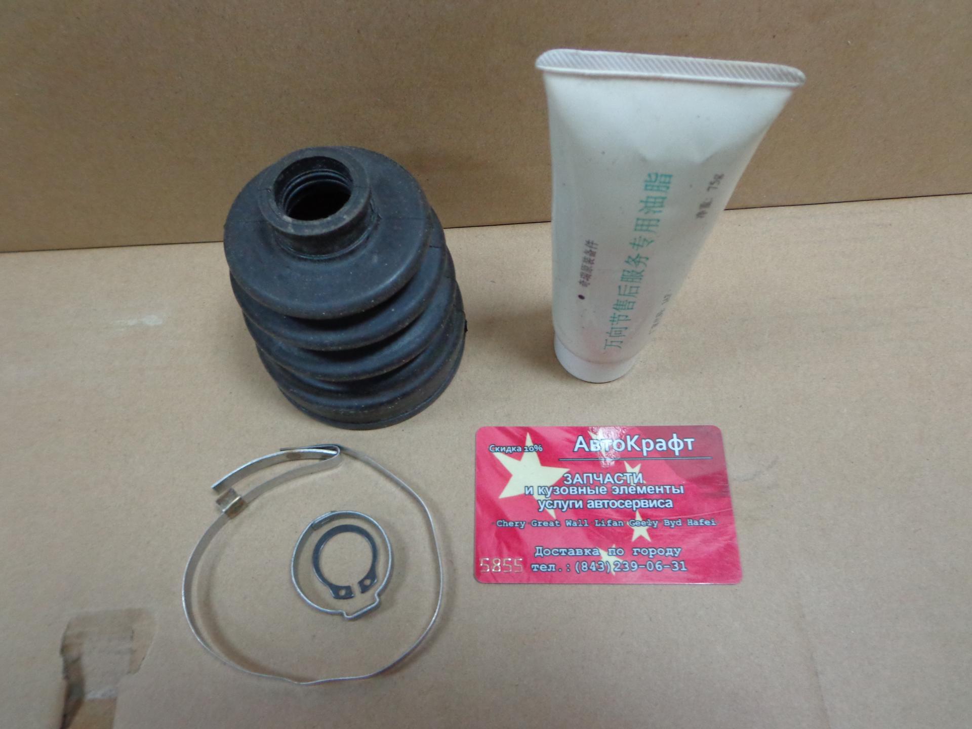 Пыльник шруса внутреннего Chery QQ Пыльник шруса внутреннего Chery QQ