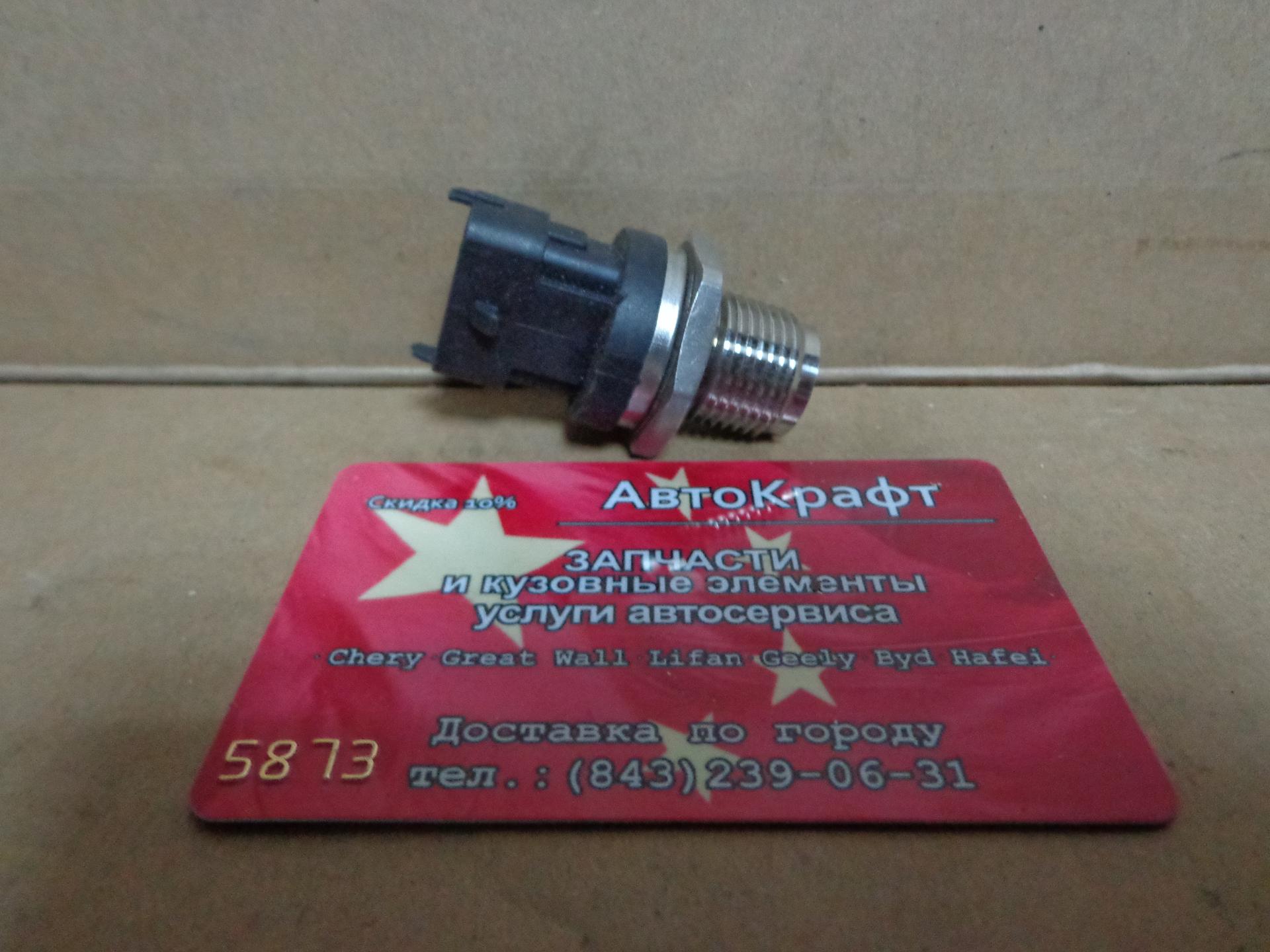 Датчик давления топлива 2831392/5260245 (Boshc 281 002 937) ISBe,ISDe,ISF,ISLe CUMMINS Газель Бизнес ISF 2.8L Датчик давления топлива 2831392/5260245 (Boshc 281 002 937) ISBe,ISDe,ISF,ISLe CUMMINS Газель Бизнес ISF 2.8L
