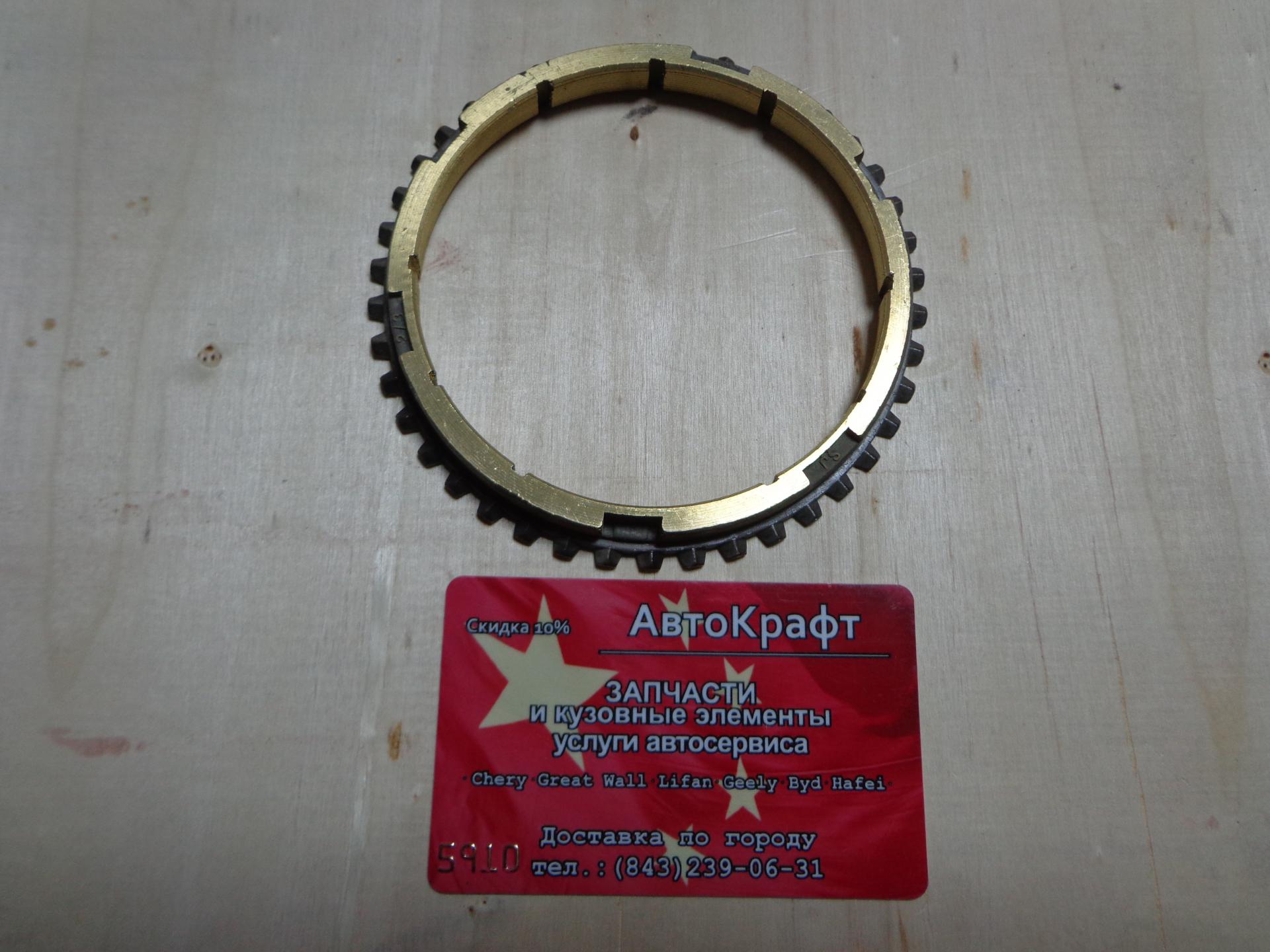 Кольцо синхронизатора 2-3 передачи  Baw Fenix 1065 Евро 2