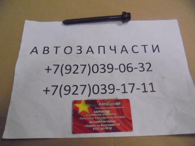 Болт головки блока цилиндров FAW Besturn B50