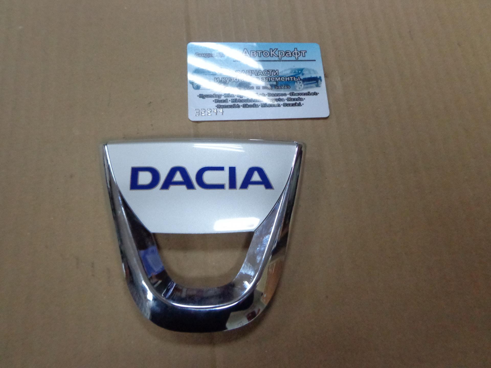 Эмблема" DACIA"