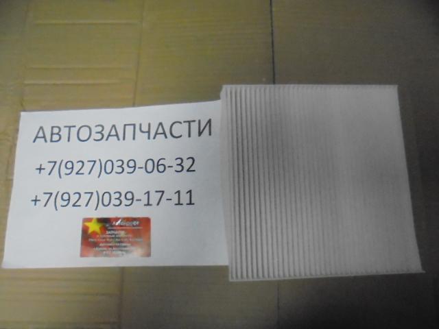 Фильтр салона Chery Tiggo 4 Pro 301001157AA
