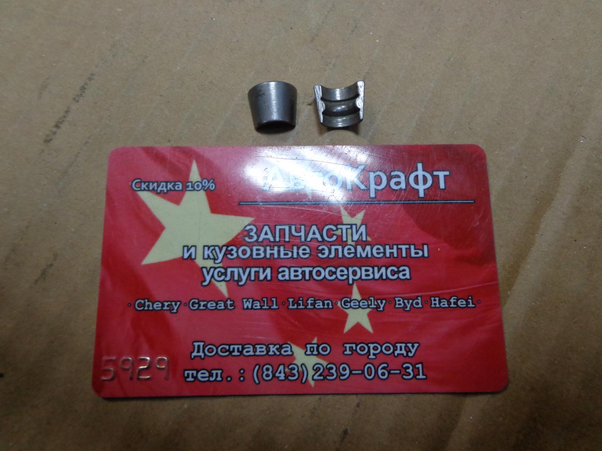 Сухарь клапана выпускного Baw Fenix 33462 (за 1шт) Сухарь клапана выпускного Baw Fenix 33462 (за 1шт)