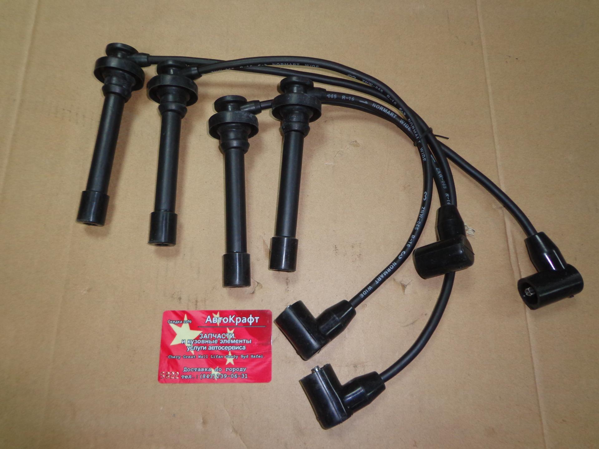 Провода вв Chery Fora 2.0, 1.6 Vortex Estina