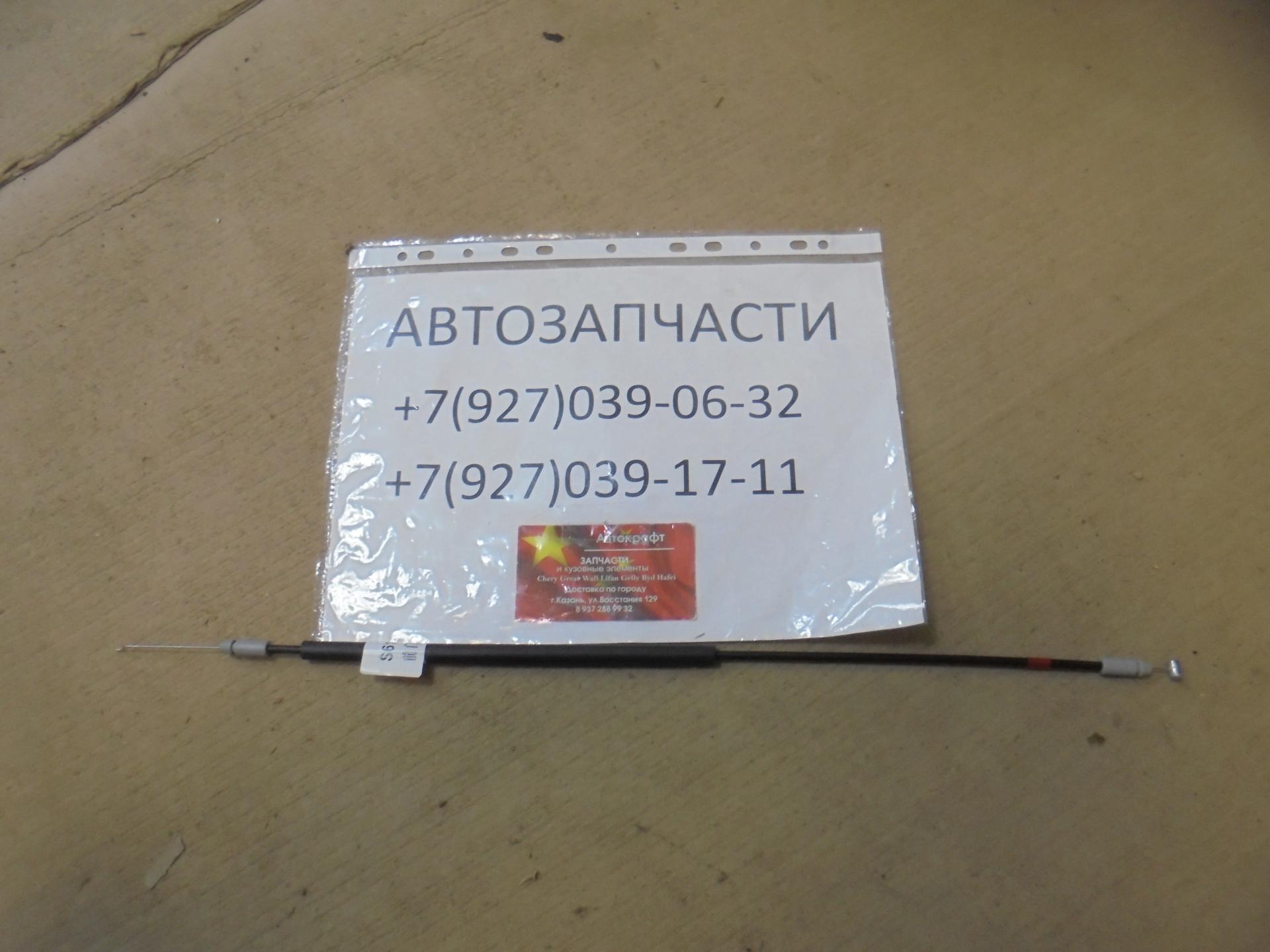 Тросик переднего замка двери Chery M11