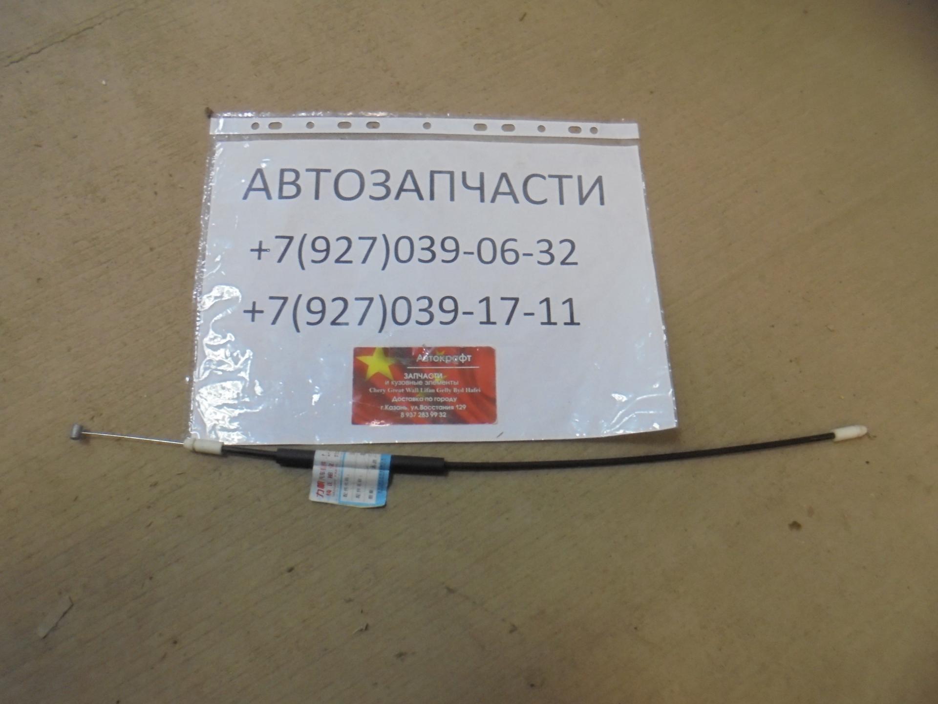 Тросик заднего замка двери Lifan X60