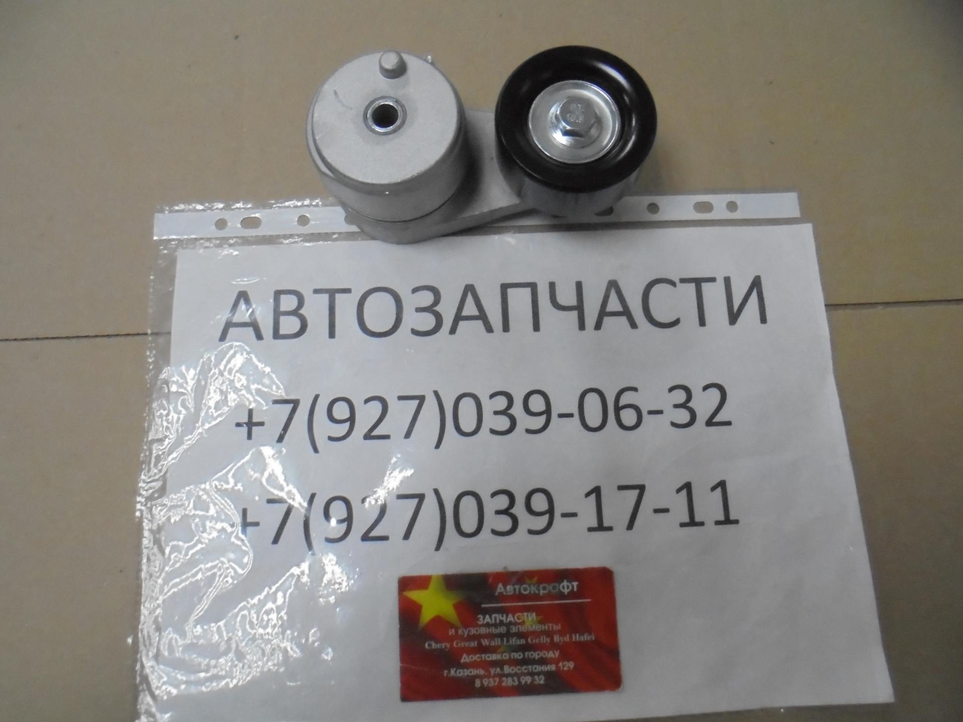 Ролик натяжной ремня генератора Zotye T600 1.5