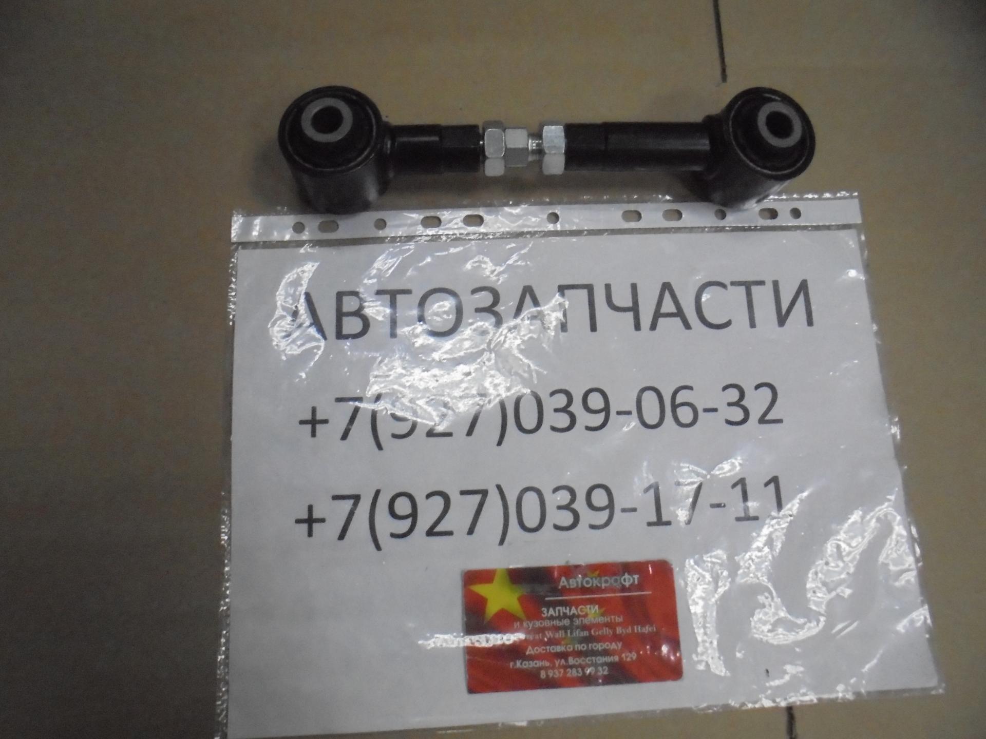 Рычаг нижний задний левый правый FAW Besturn X80 
