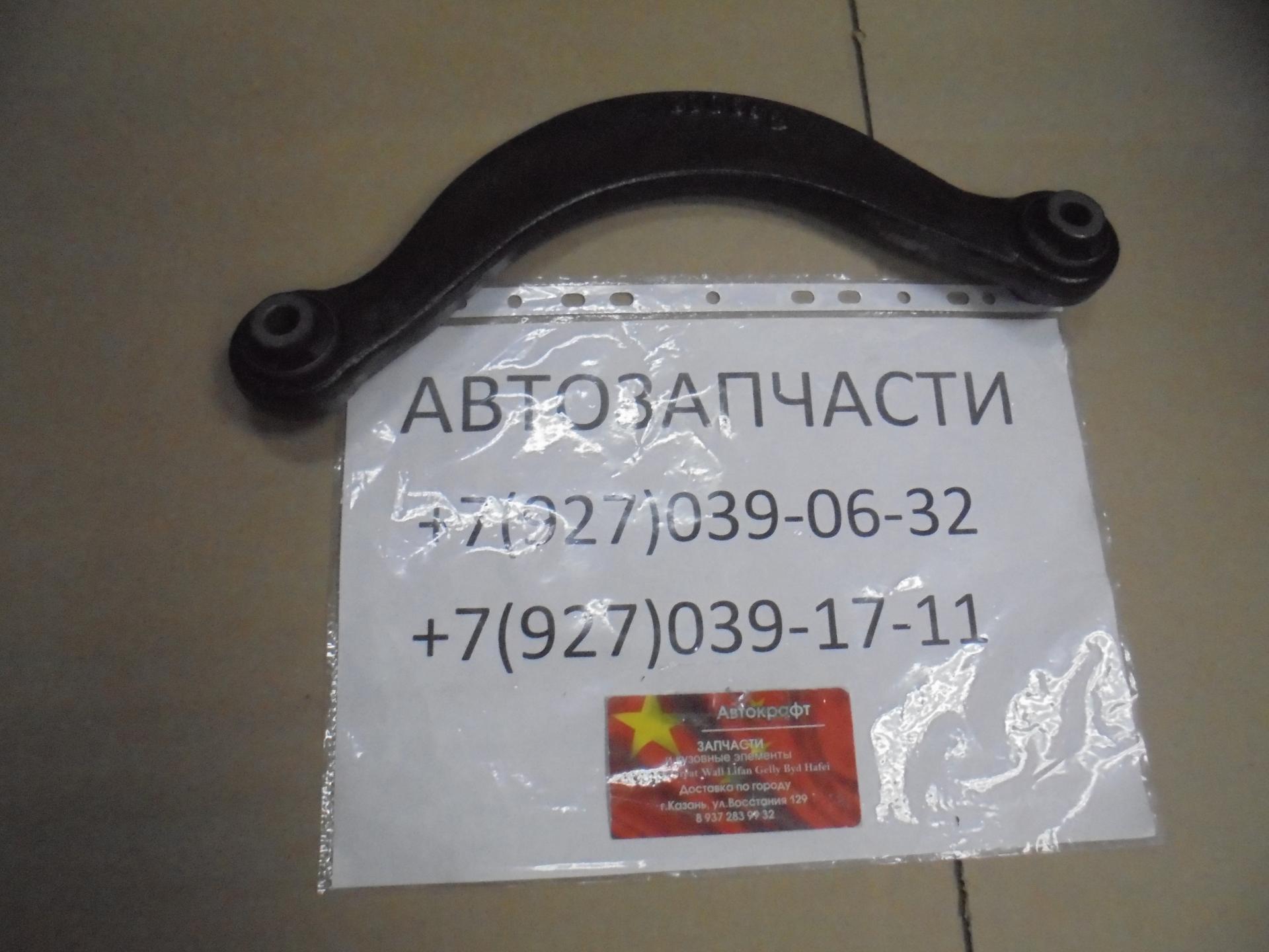 Рычаг задний левый правый FAW Besturn B50 