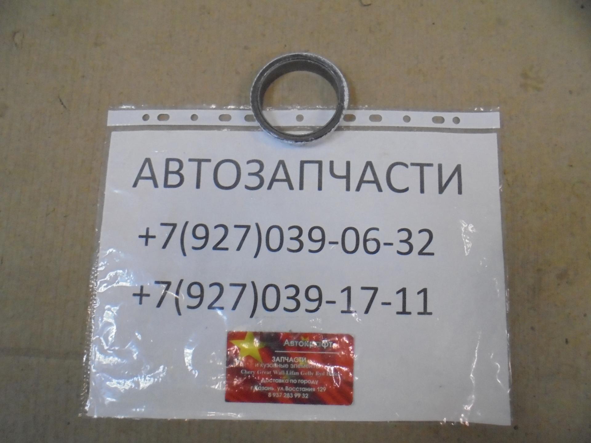 Кольцо глушителя Great Wall Hover H6 