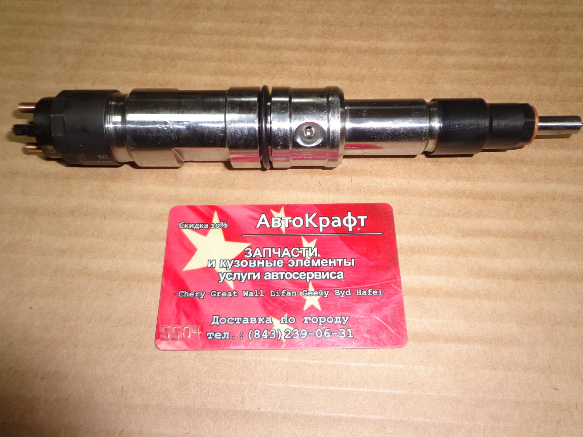 Форсунки Shaanxi Wp10,Wp12 Форсунки Shaanxi Wp10,Wp12