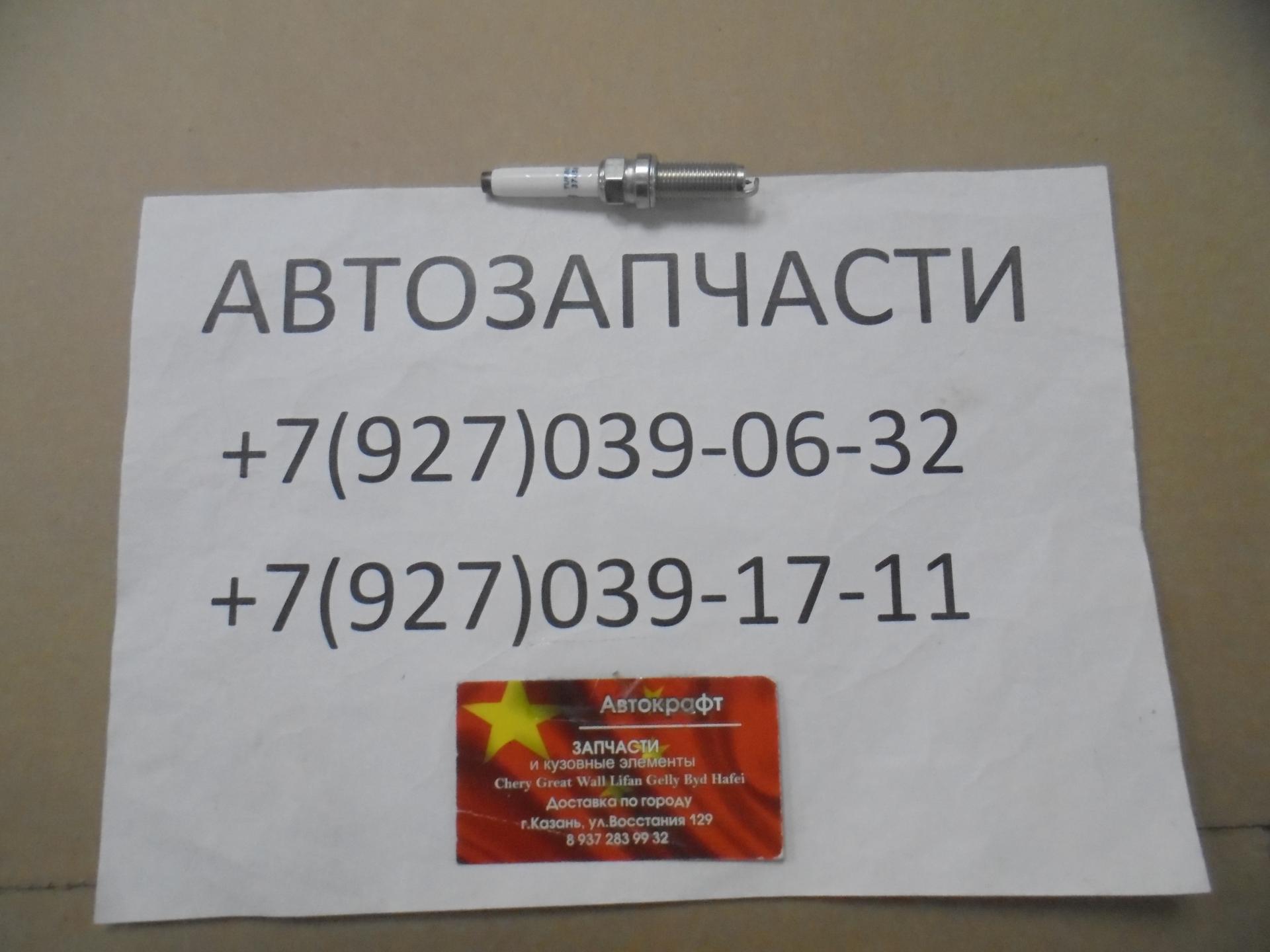 Свеча зажигания Geely Atlas PRO