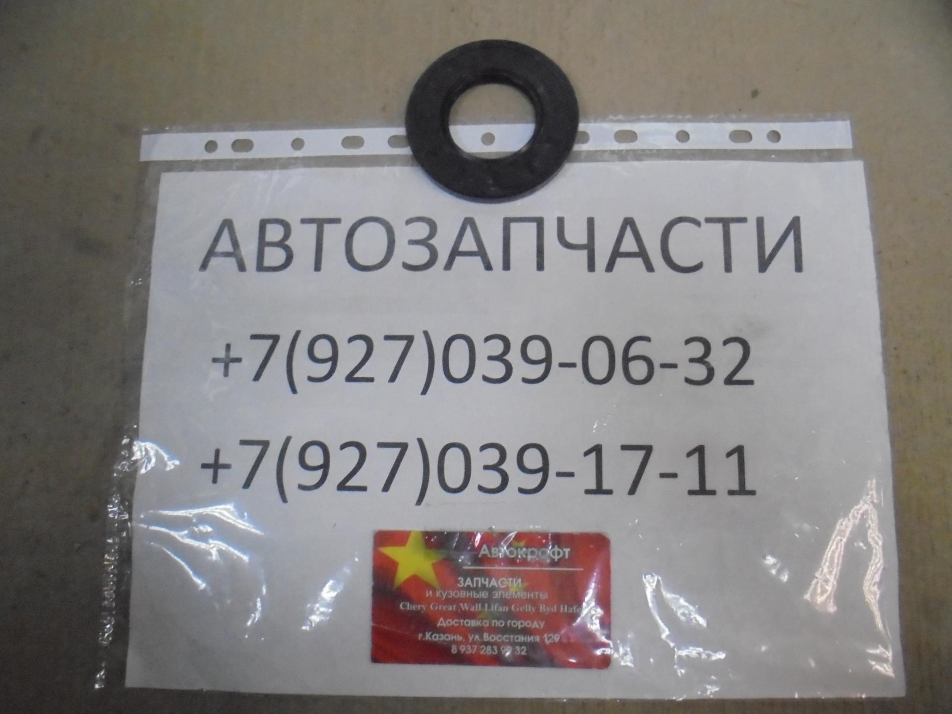 Сальник привода (вариатор) Lifan X60