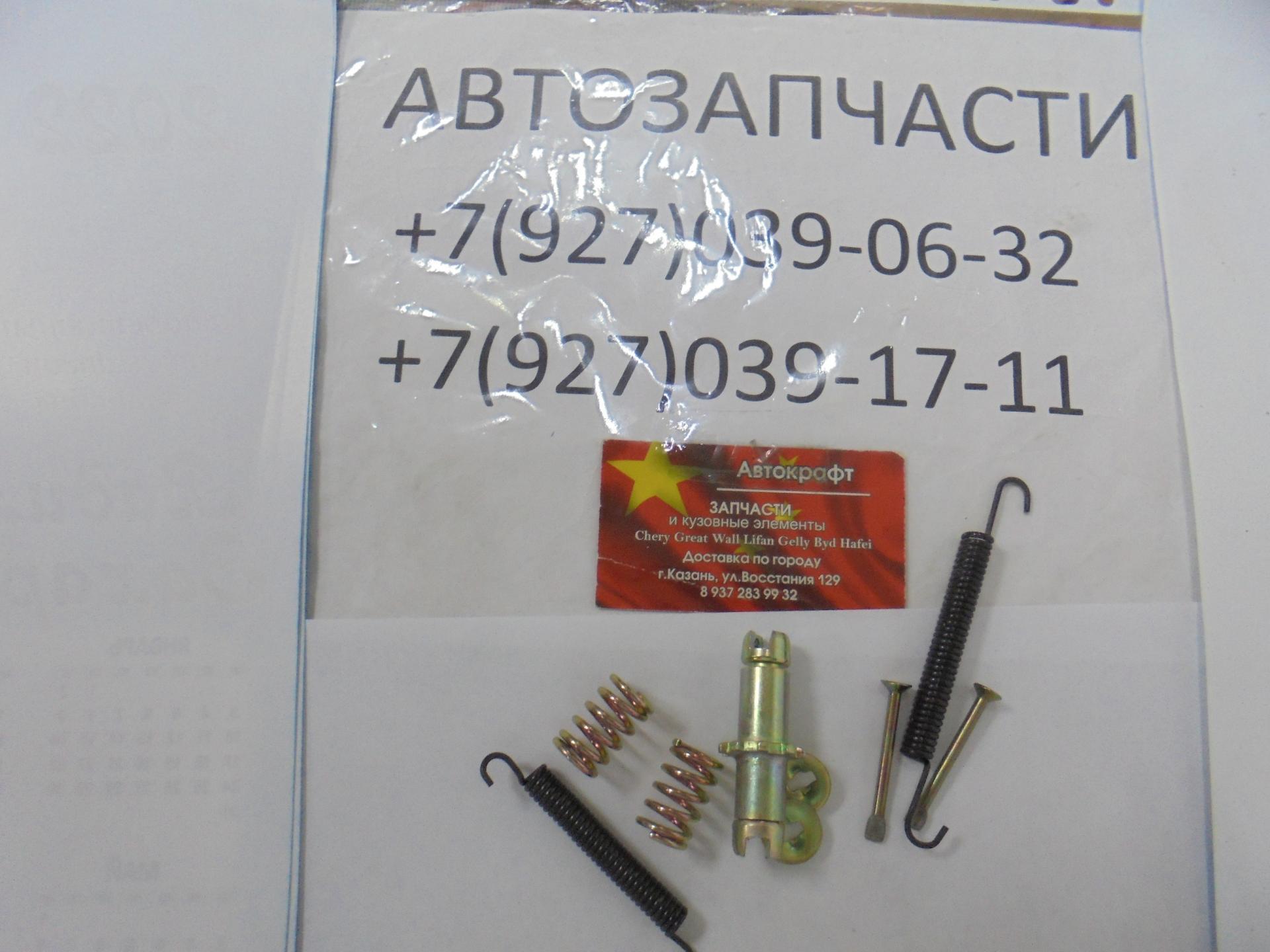 Ремкомплект  ручного тормоза Jac S5 