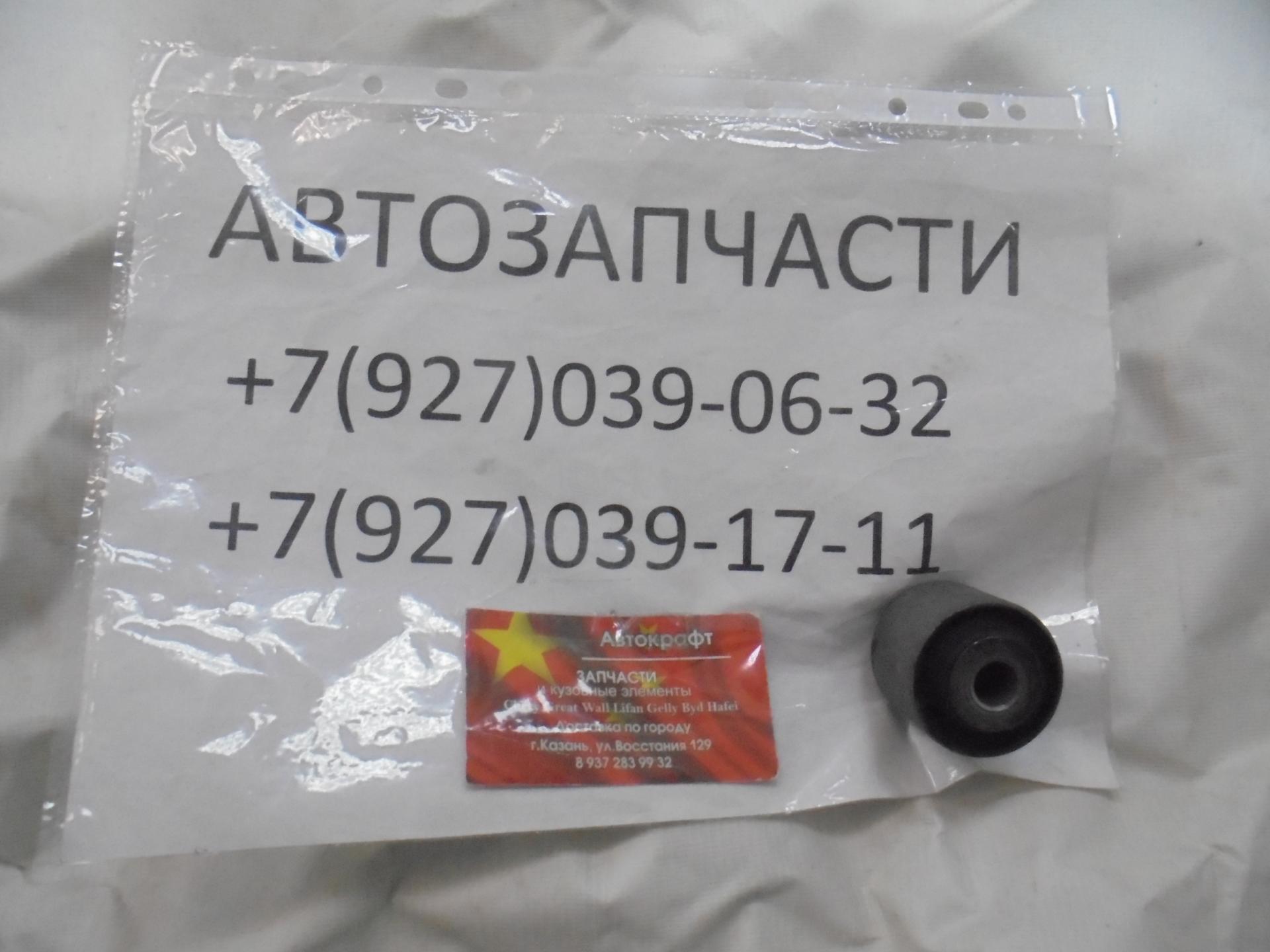 Сайлентблок переднего нижнего рычага внутренный Faw Besturn B50