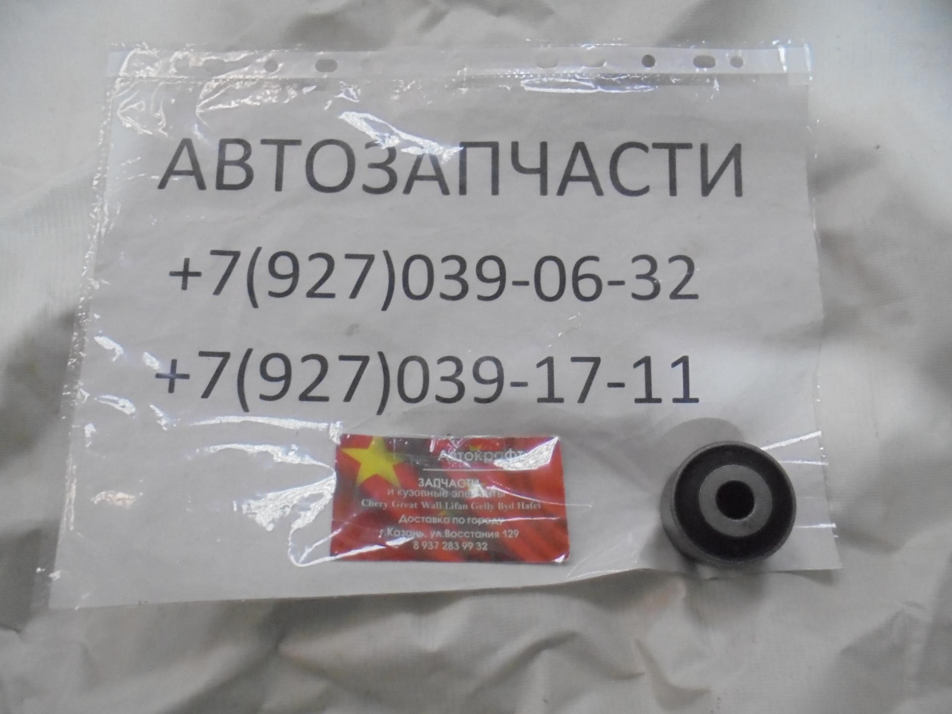 Сайлентблок рычага переднего нижний наружный Faw Besturn B50 Сайлентблок рычага переднего нижний наружный Faw Besturn B50