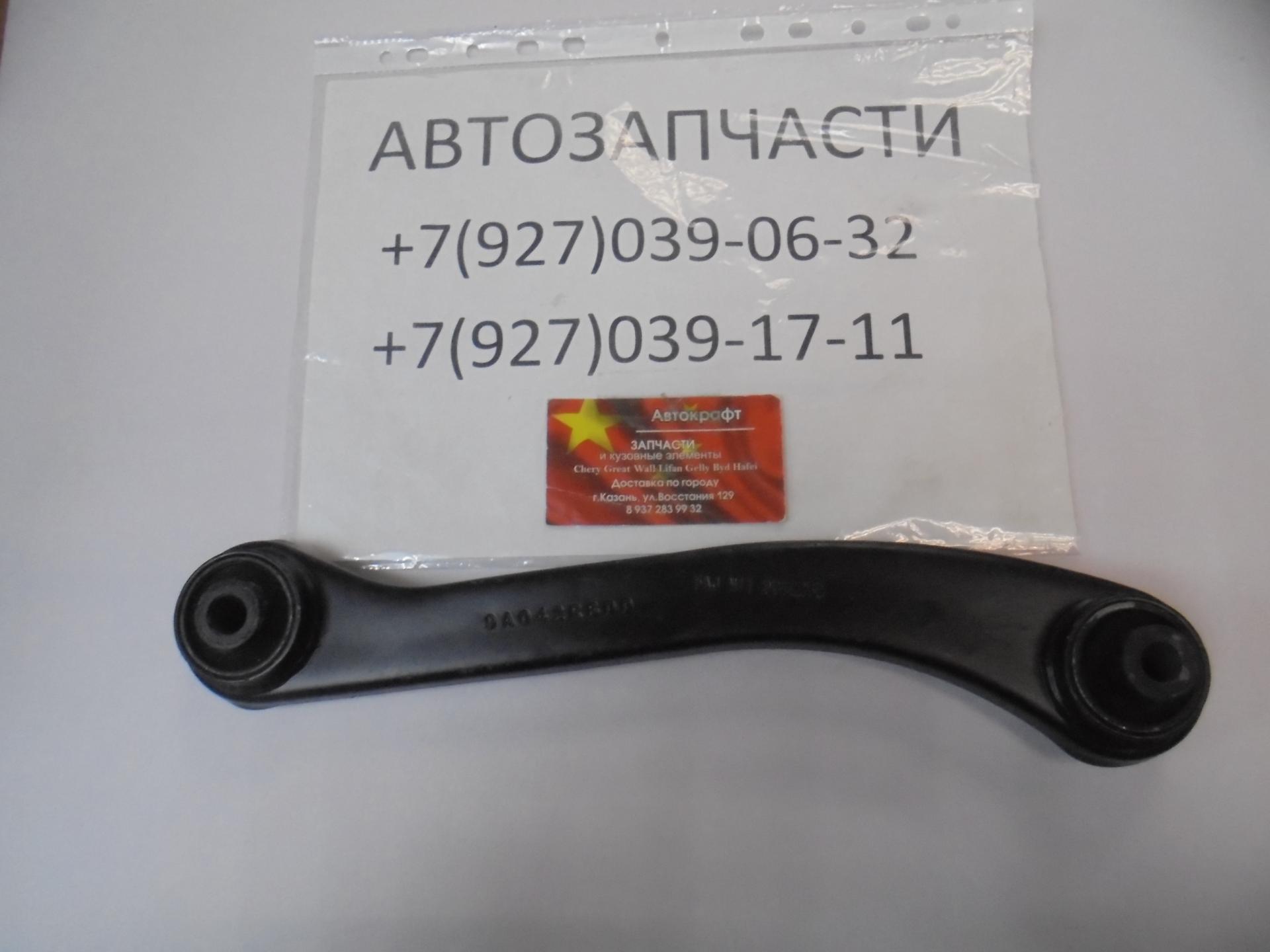 Рычаг задний продольный левый Chery M11, M12