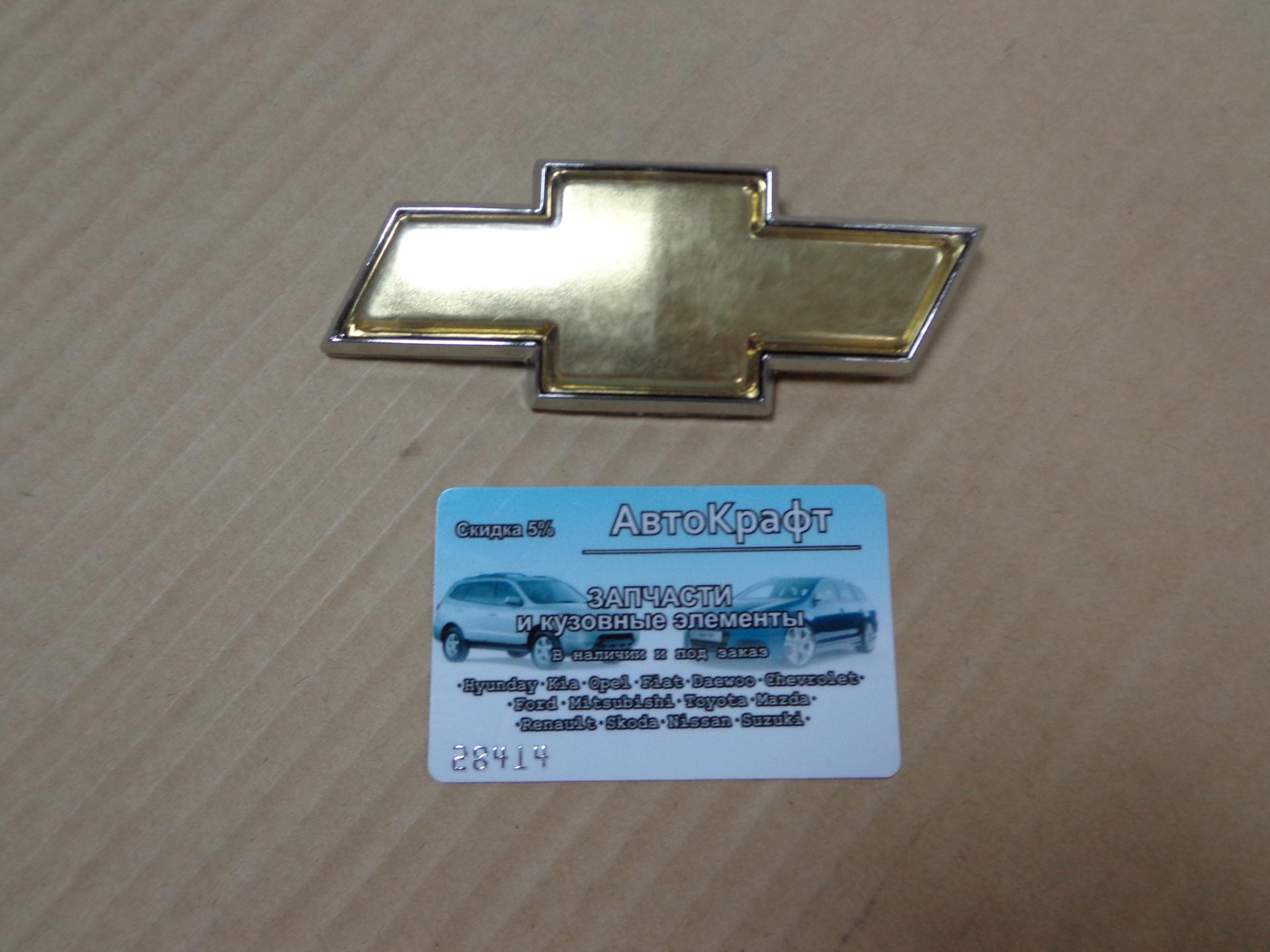 Эмблема багажника Chevrolet Lanos