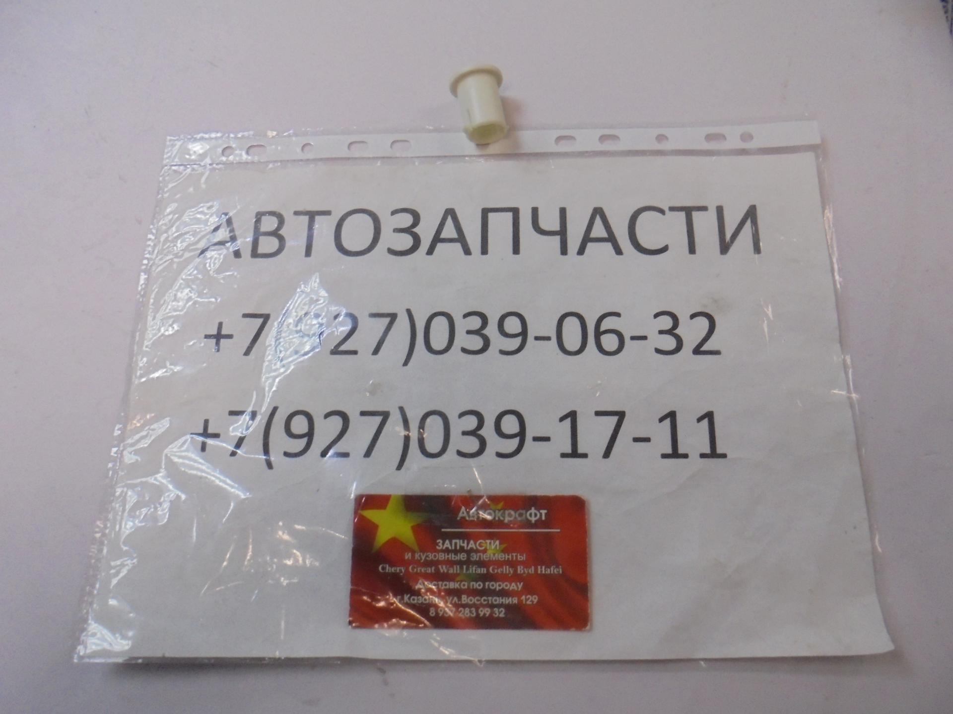 Втулка вилки сцепления Chery Bonus, Chery Very