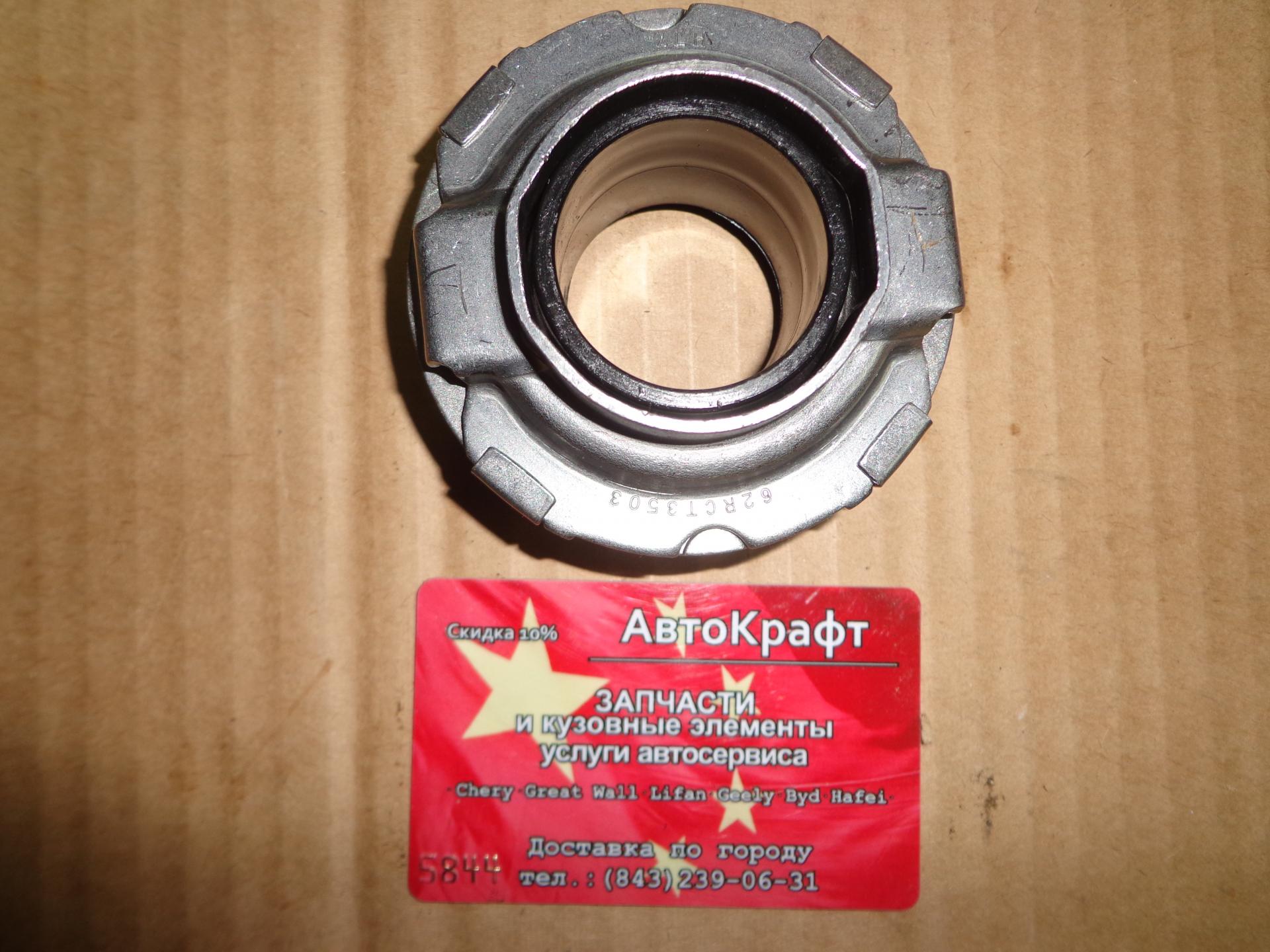 Подшипник выжимной с муфтой Faw 1041/1031