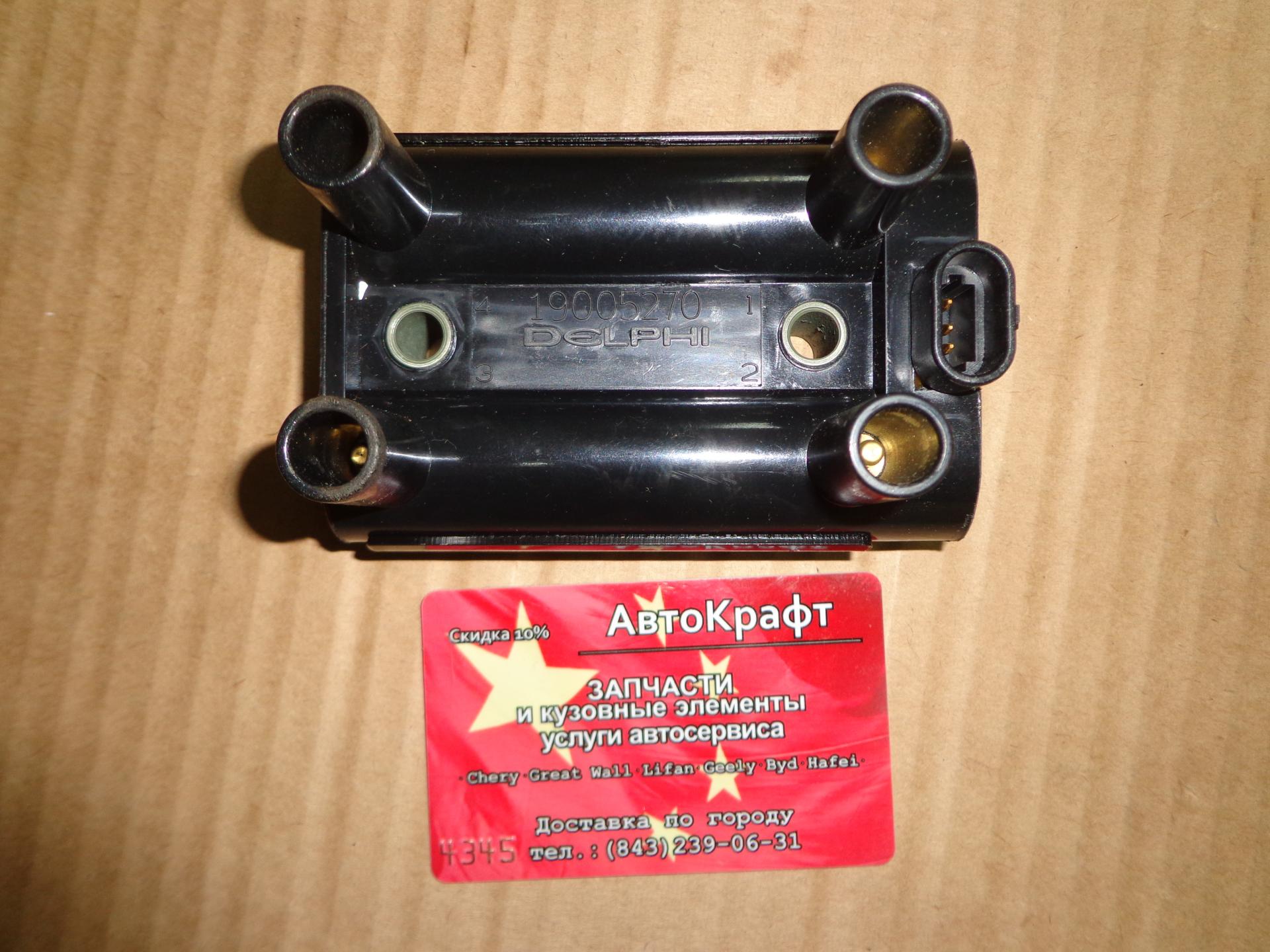 Катушка зажигания (нового образца)  Faw 6350,1010
