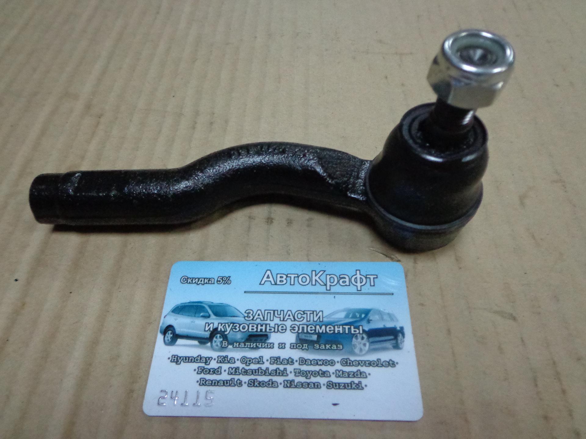Наконечник правый Mazda 6