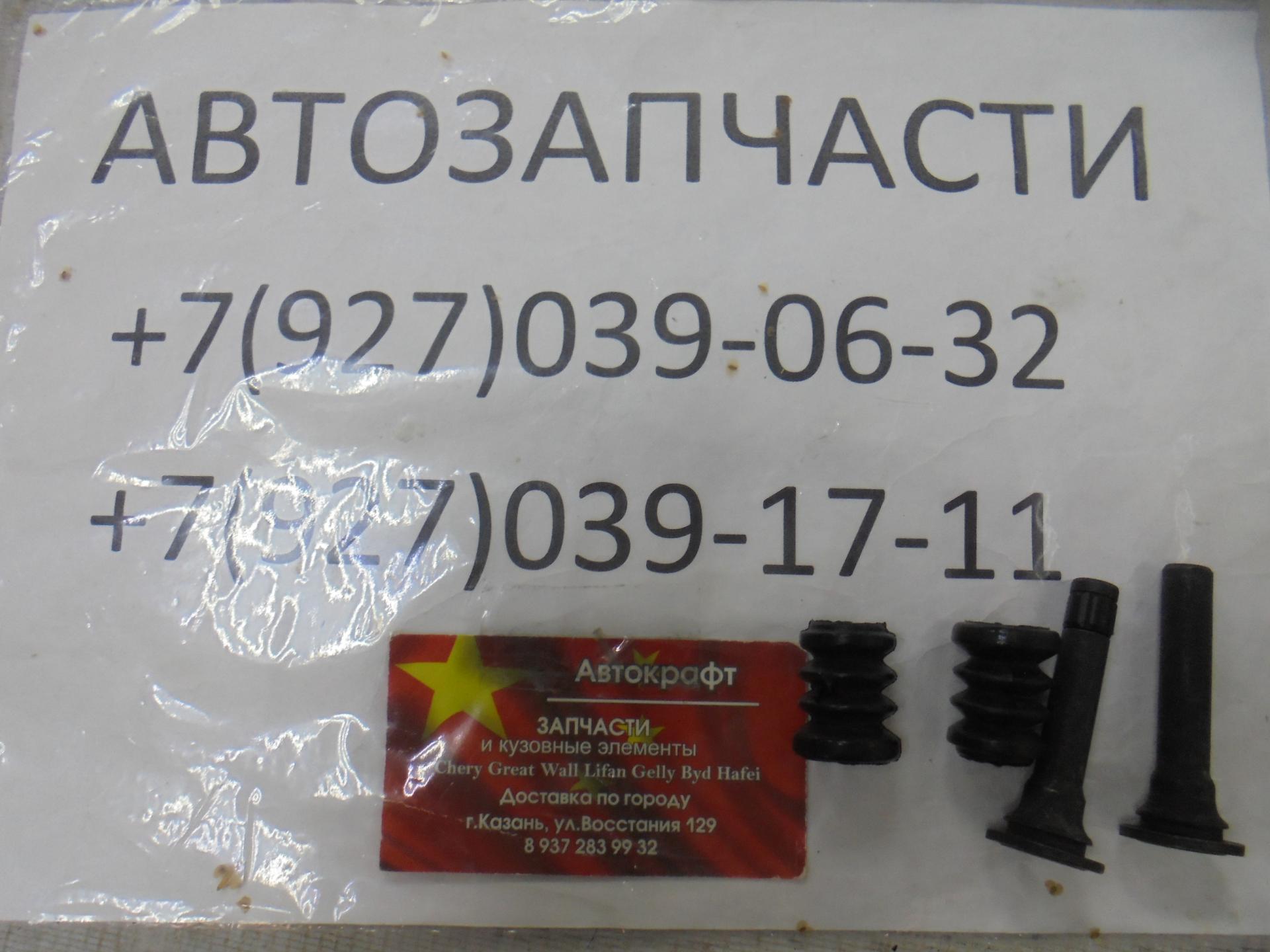  Направляющий переднего суппорта с пыльниками  (2 ШТ.) Lifan X60 