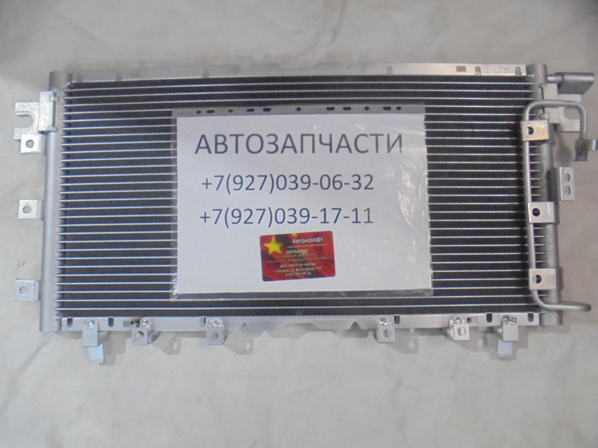 Радиатор кондиционера Great Wall Hover H3 NEW Радиатор кондиционера Great Wall Hover H3 NEW