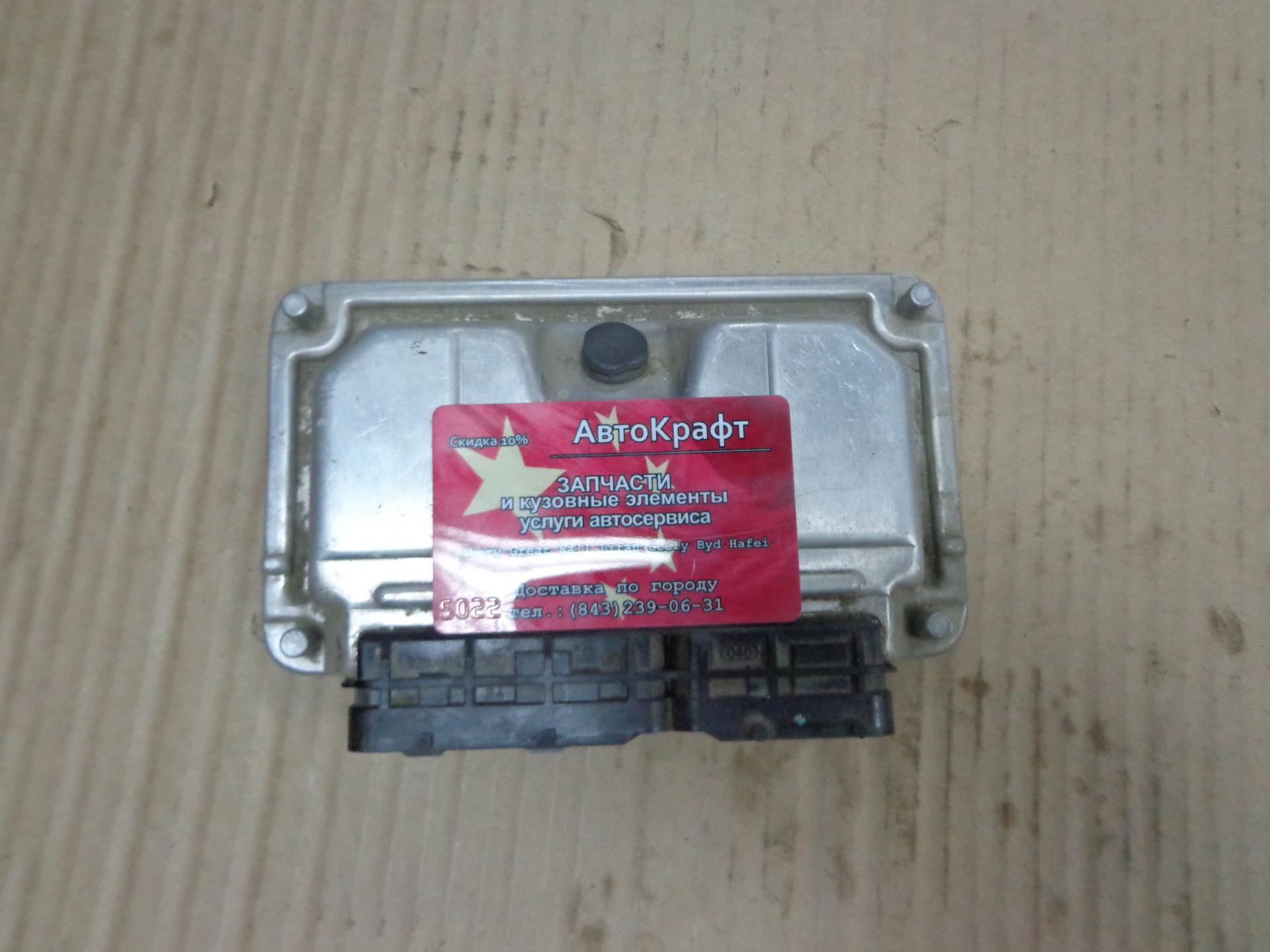 Блок управления двигателем (мозги) Chery Amulet Блок управления двигателем (мозги) Chery Amulet