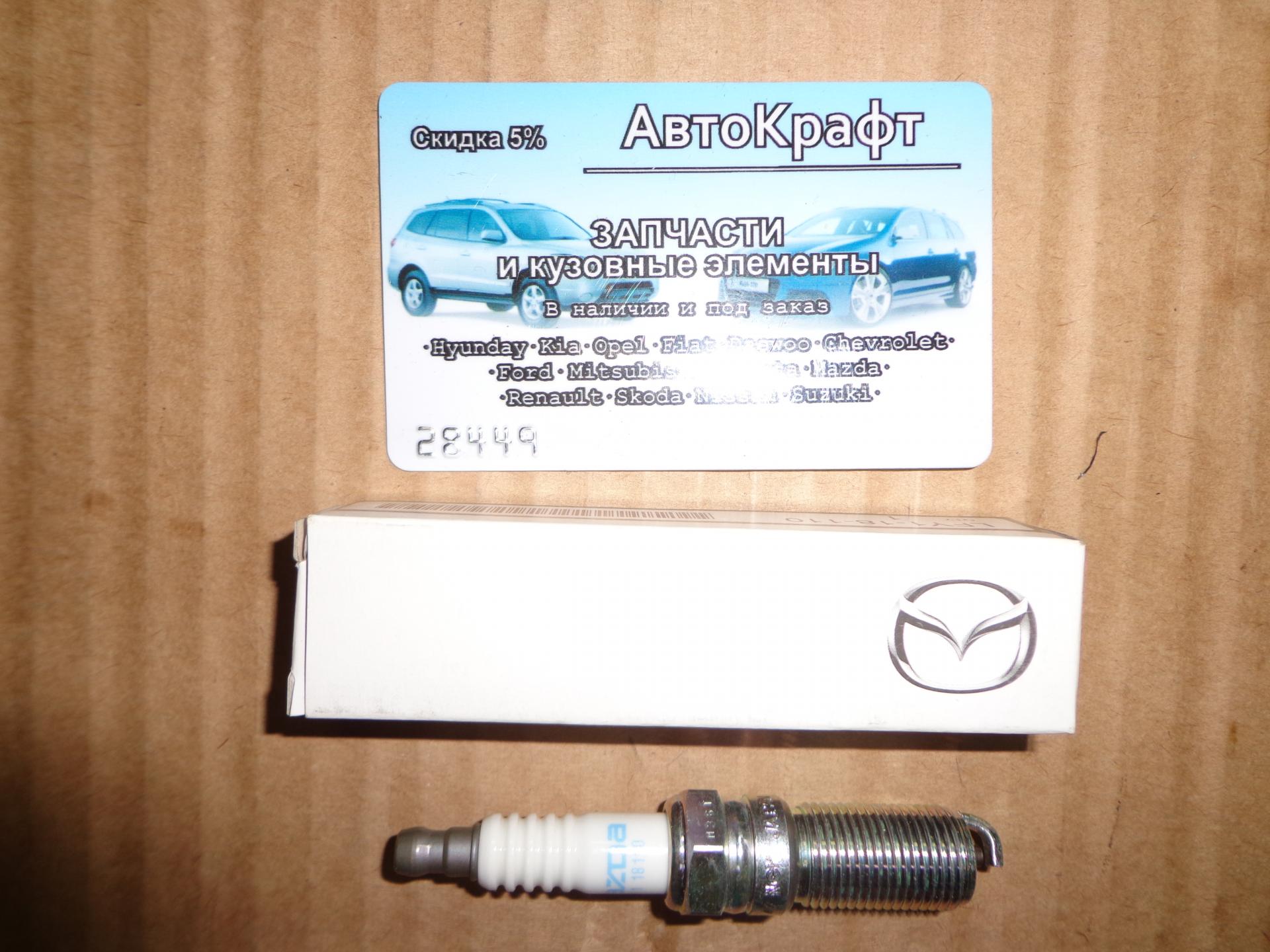Cвечи зажигания Mazda 6 2L